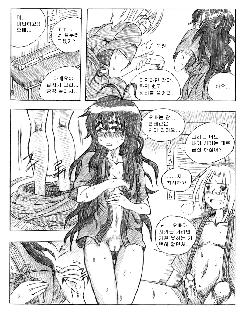 웹툰 이미지 24