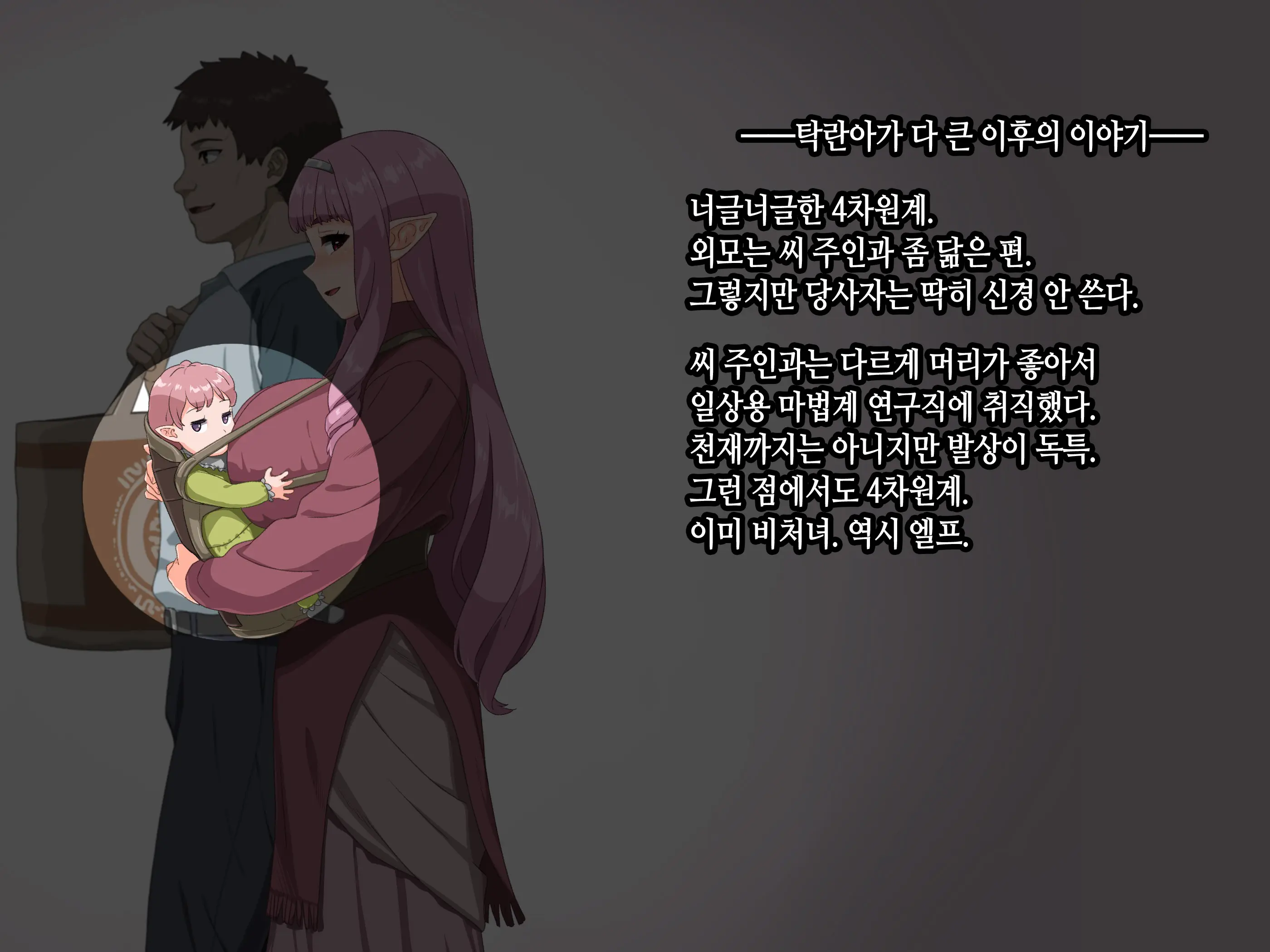 웹툰 이미지 232