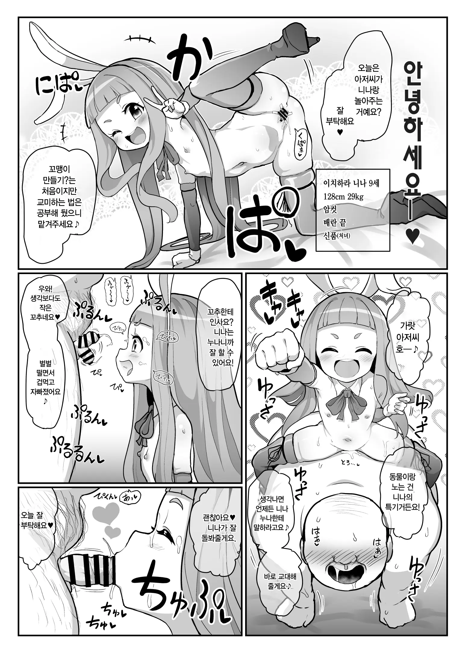 웹툰 이미지 7
