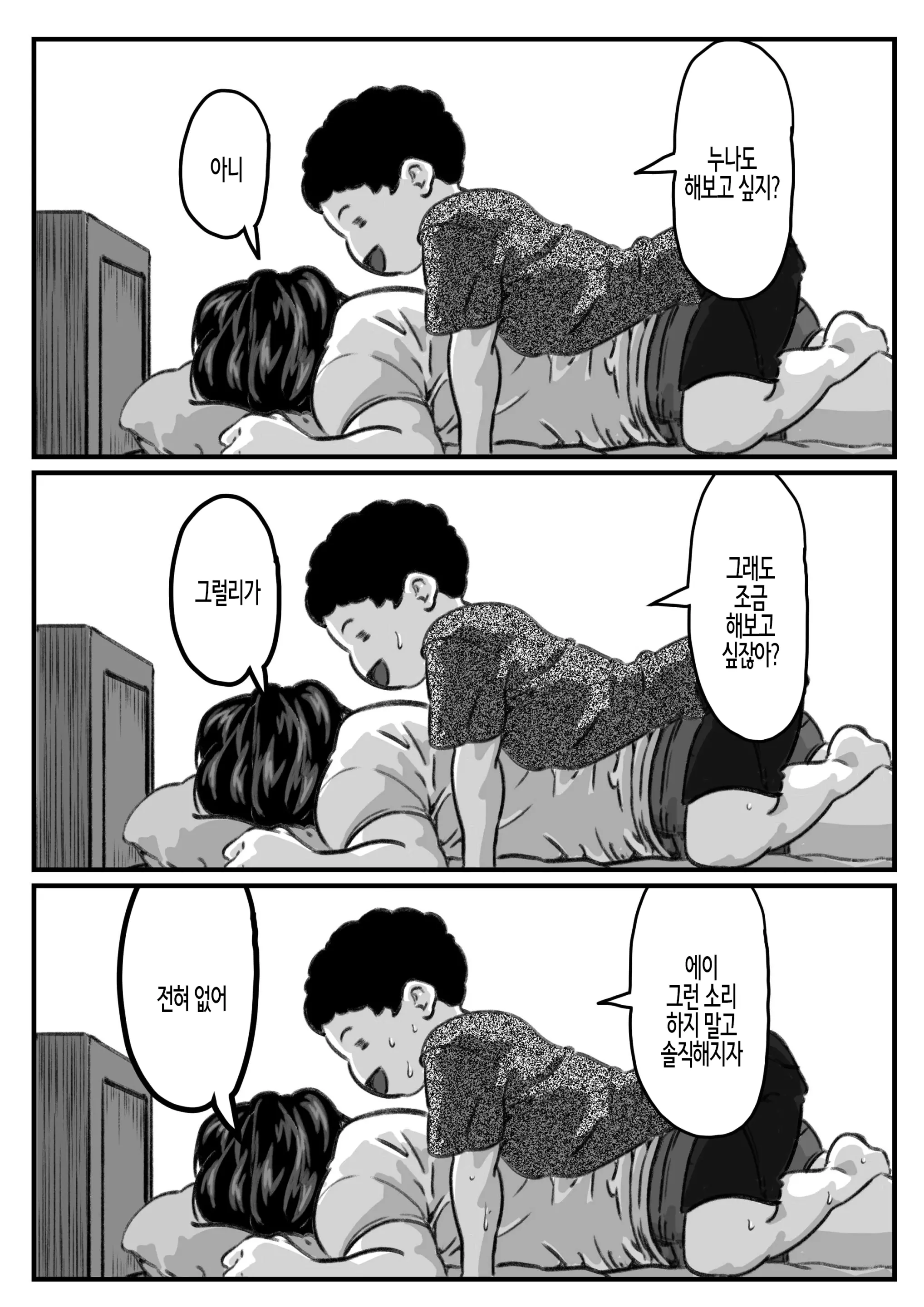 웹툰 이미지 7
