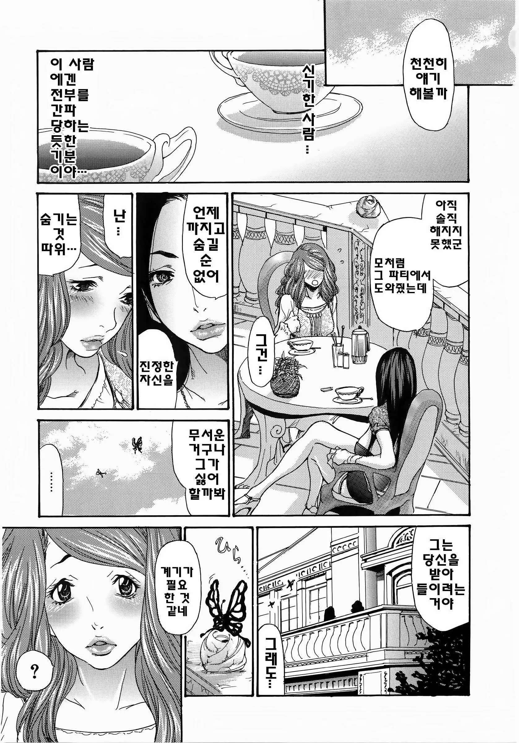 웹툰 이미지 29