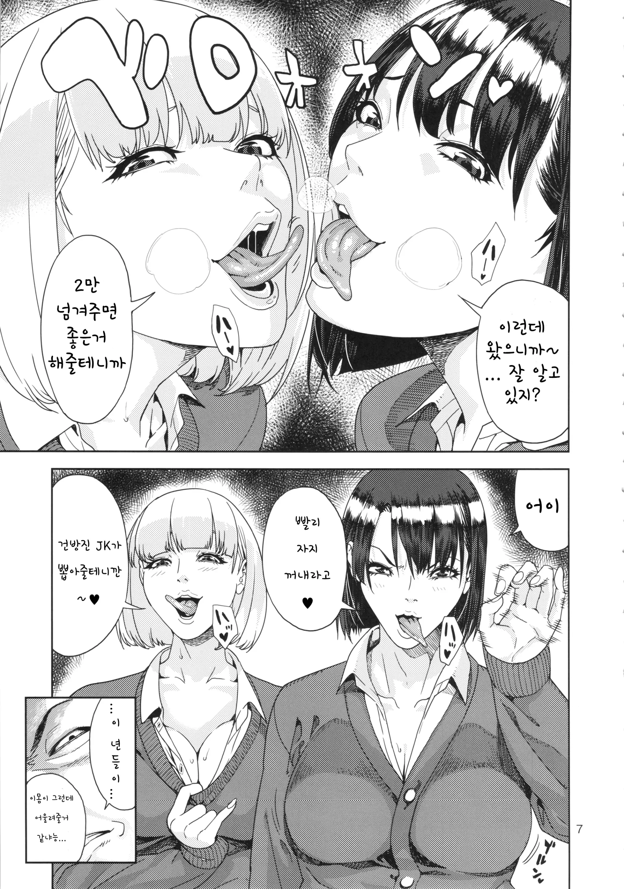 웹툰 이미지 5
