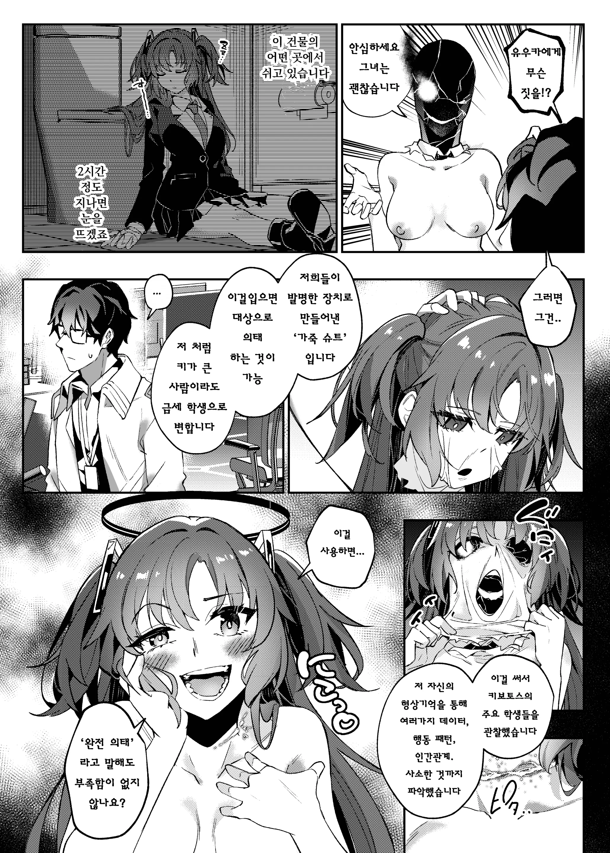 웹툰 이미지 35
