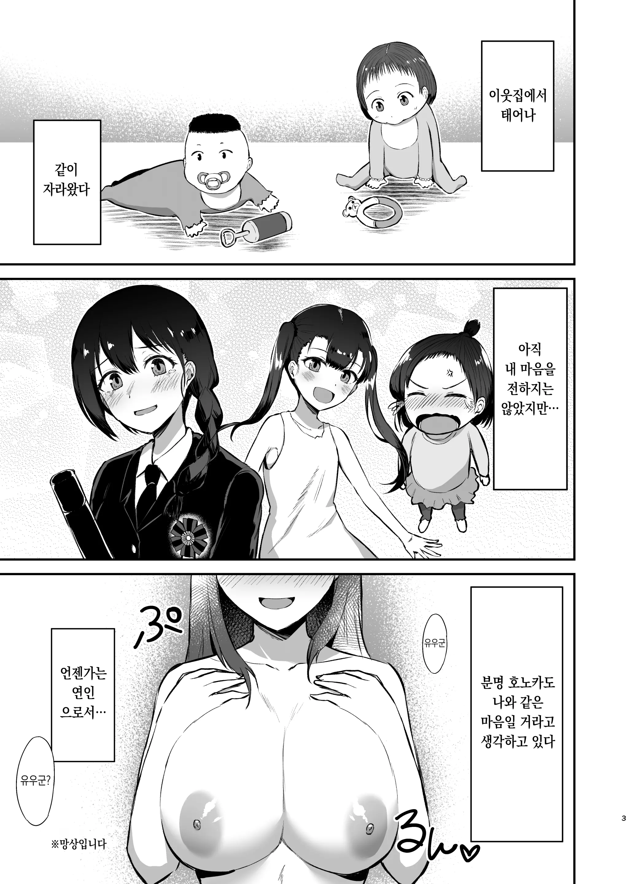 웹툰 이미지 3