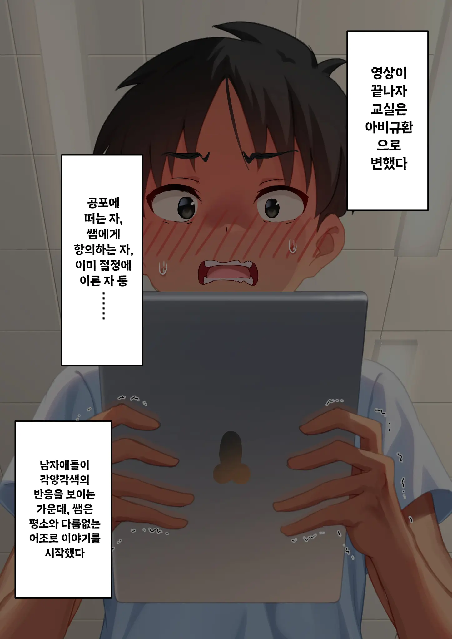 웹툰 이미지 95