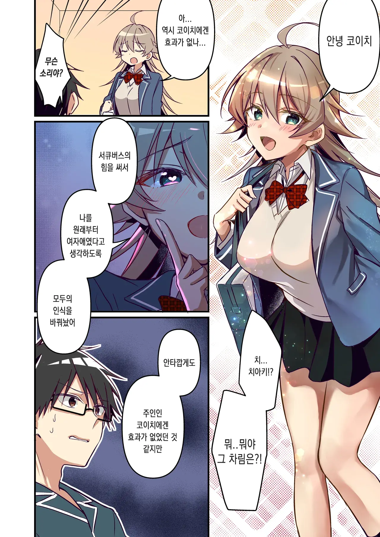 웹툰 이미지 35