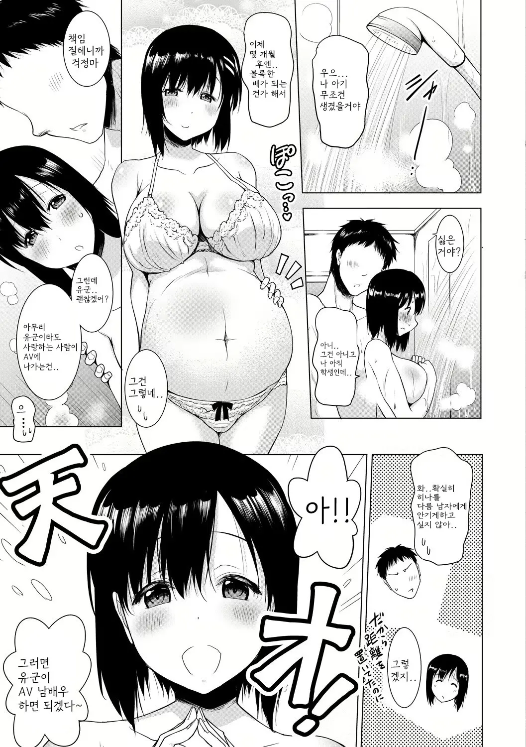 웹툰 이미지 180