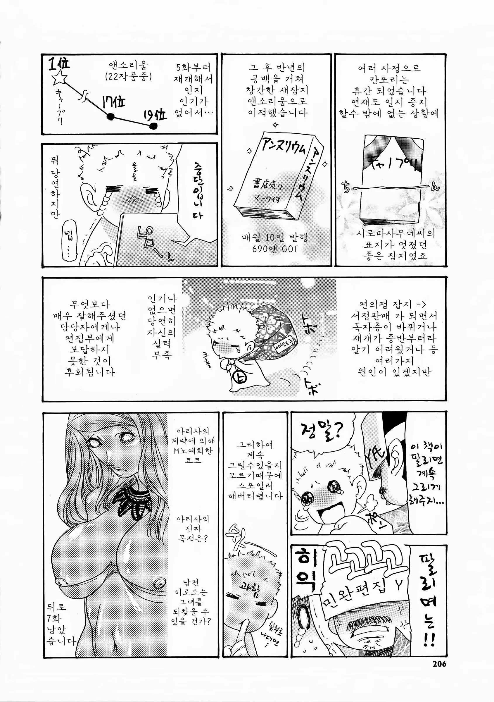 웹툰 이미지 206