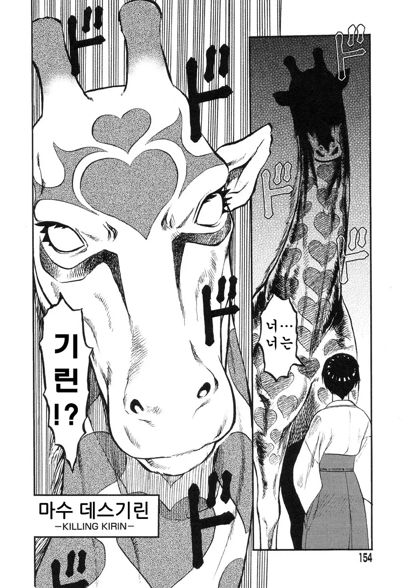 웹툰 이미지 141