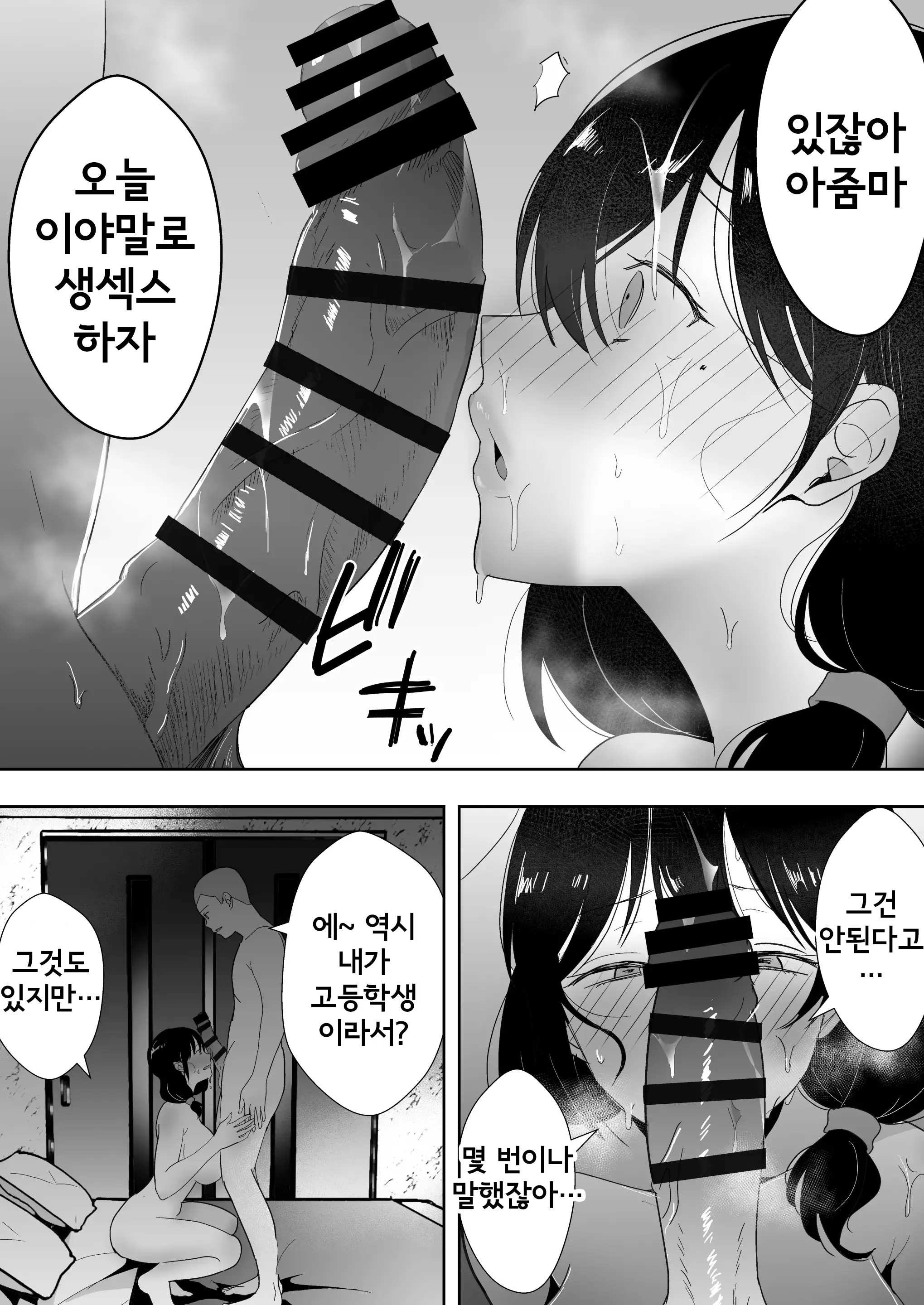 웹툰 이미지 58