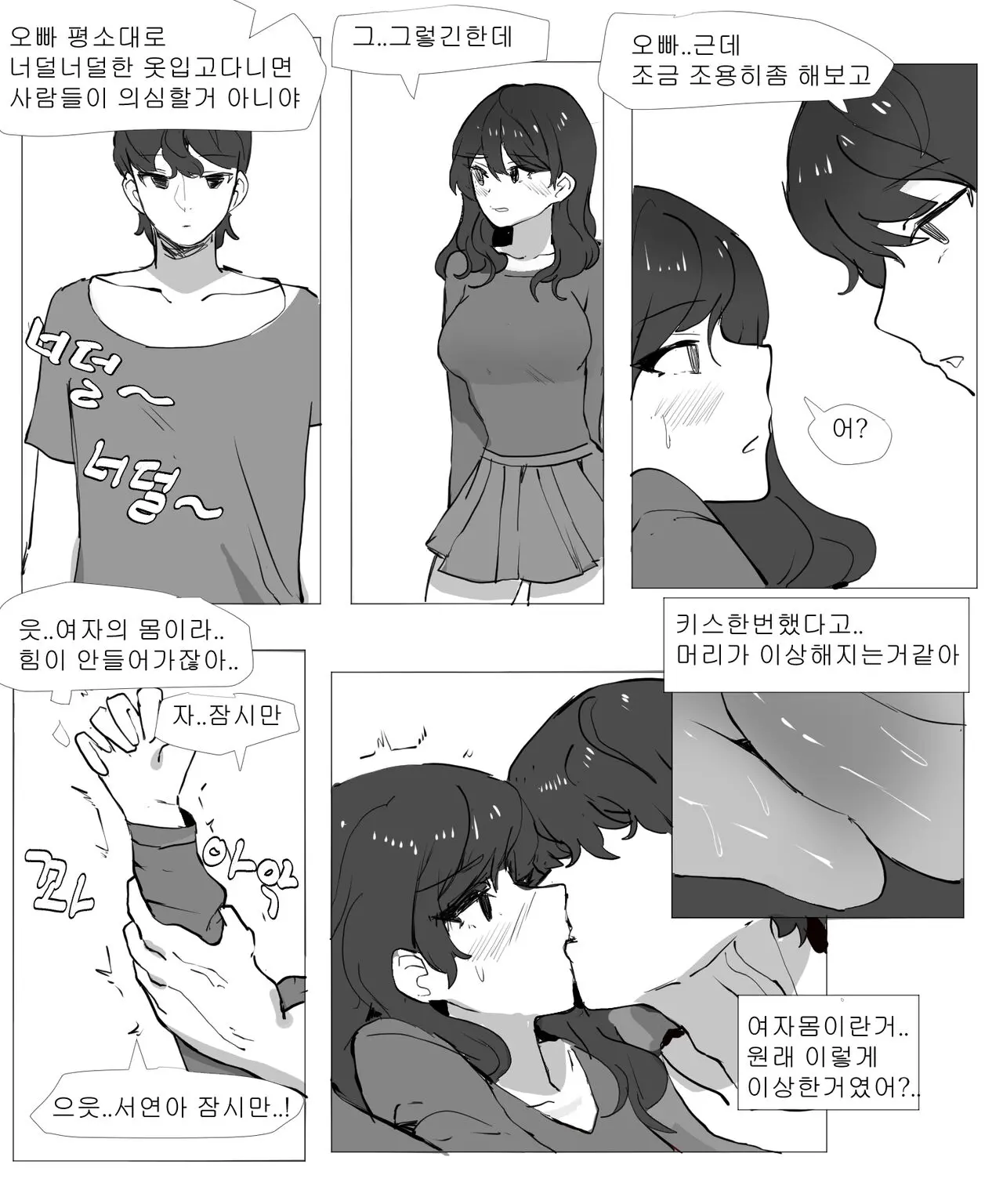 웹툰 이미지 6