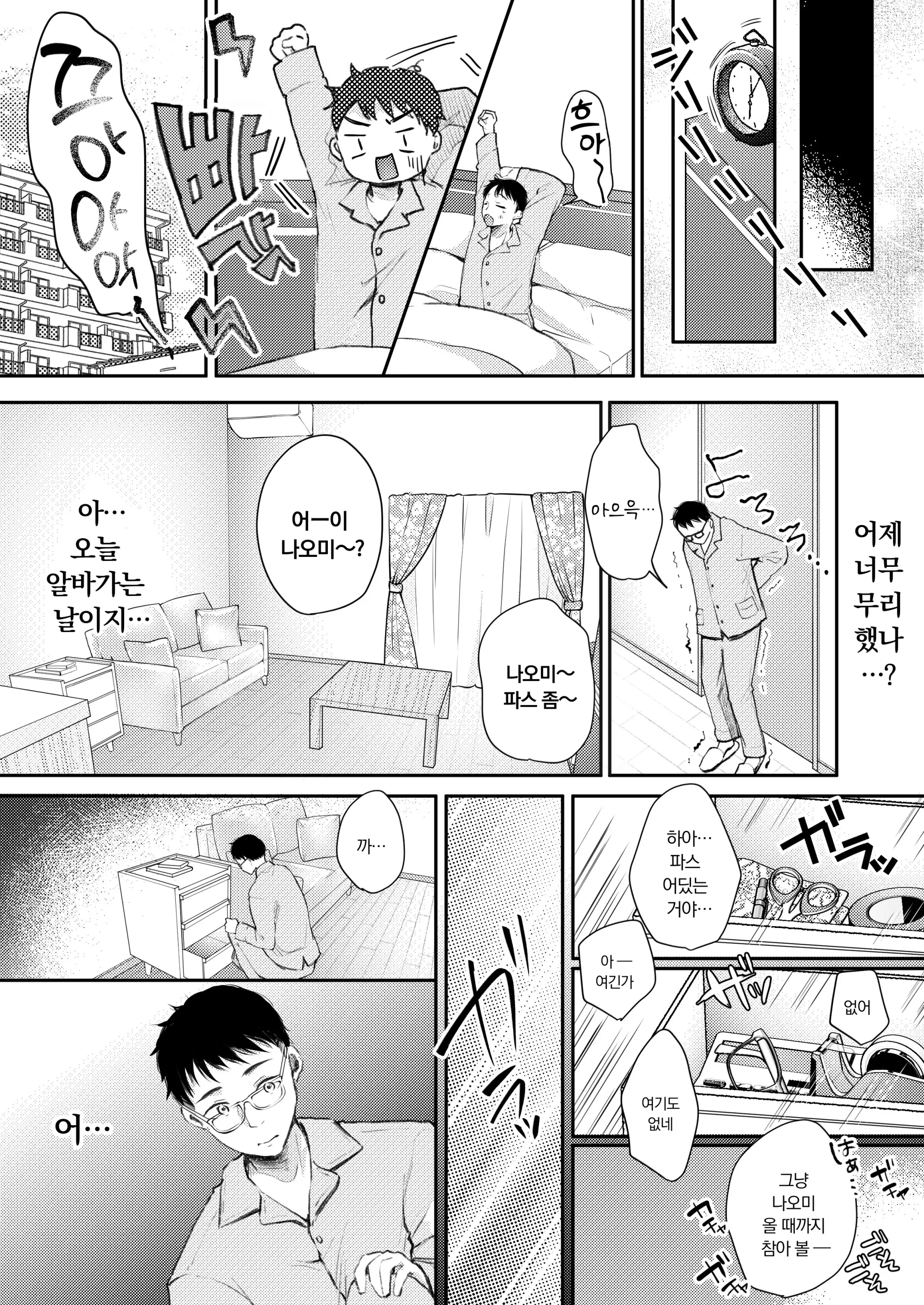 웹툰 이미지 27