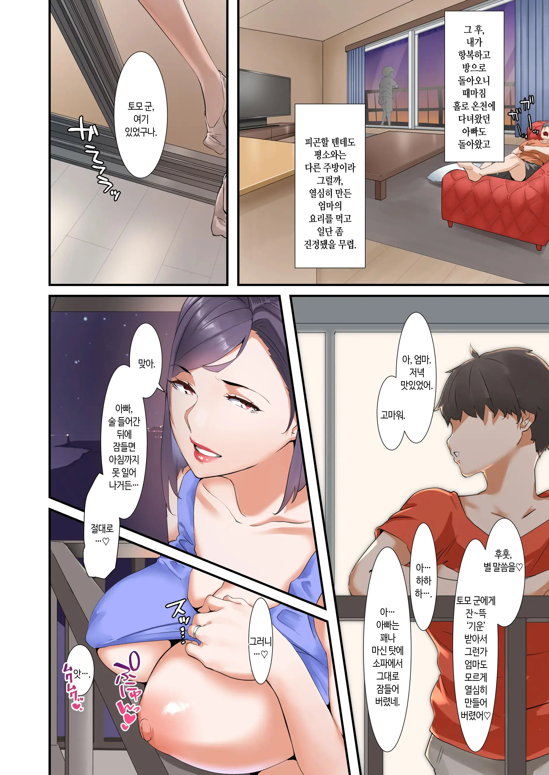 웹툰 이미지 18