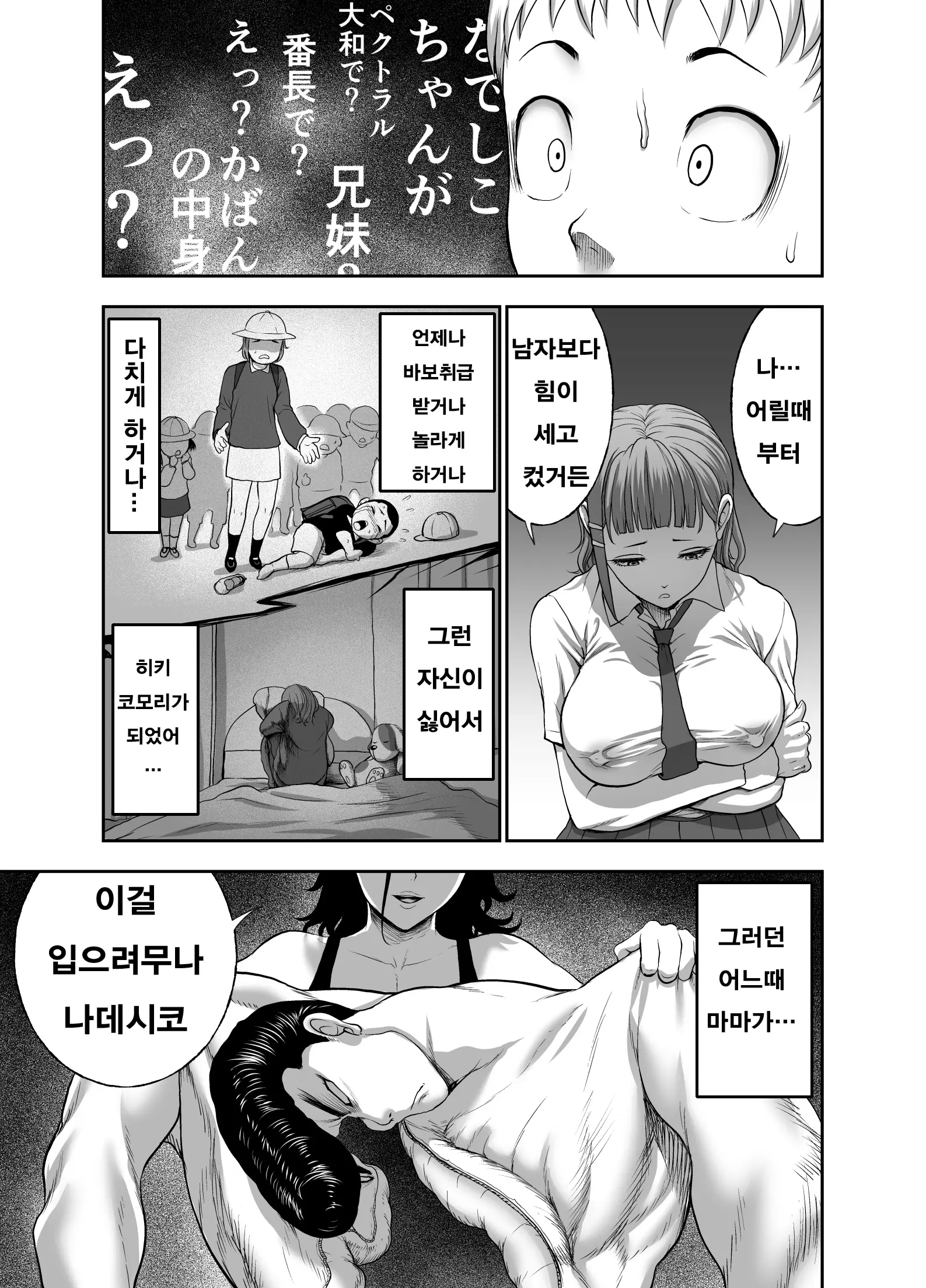 웹툰 이미지 46