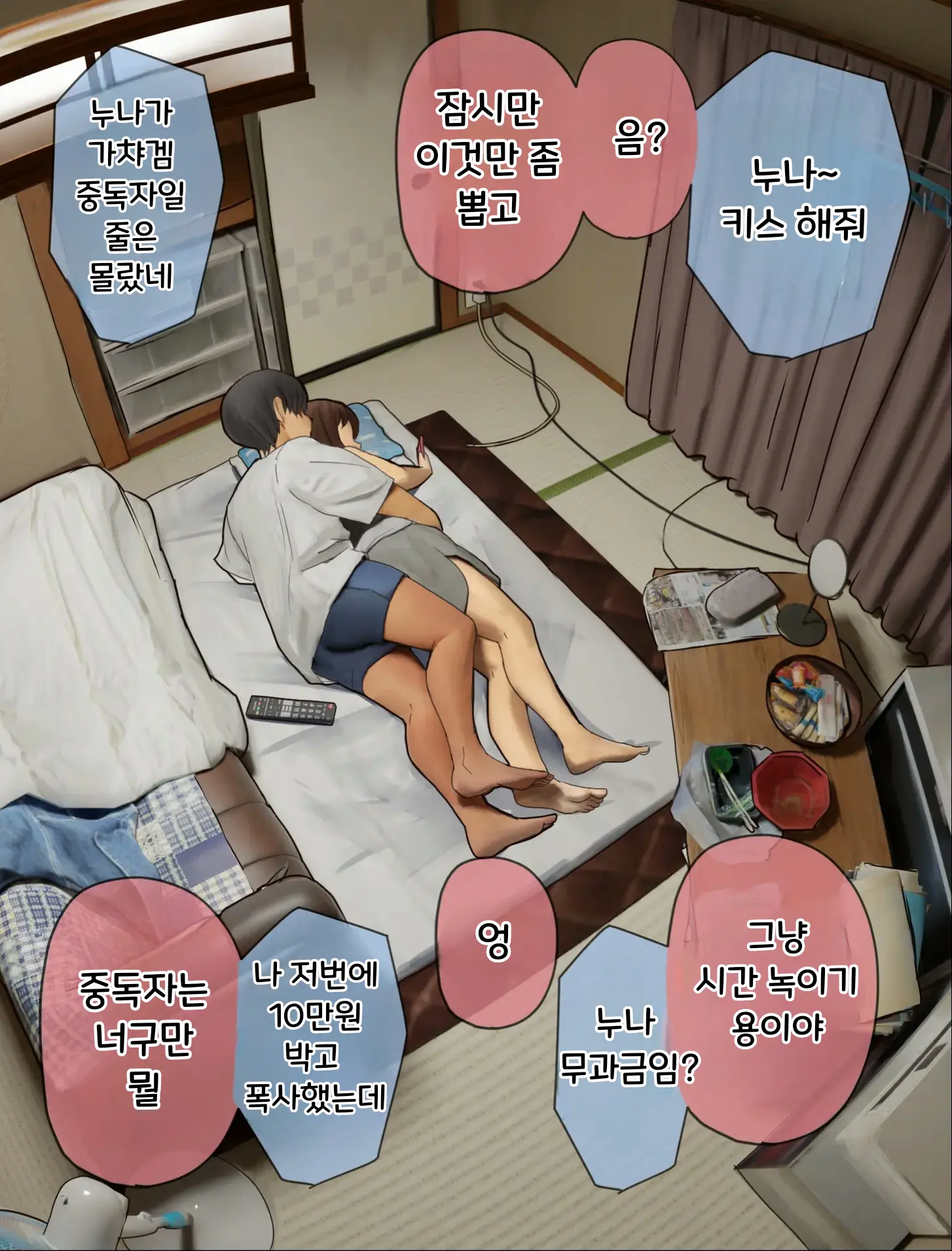 웹툰 이미지 95