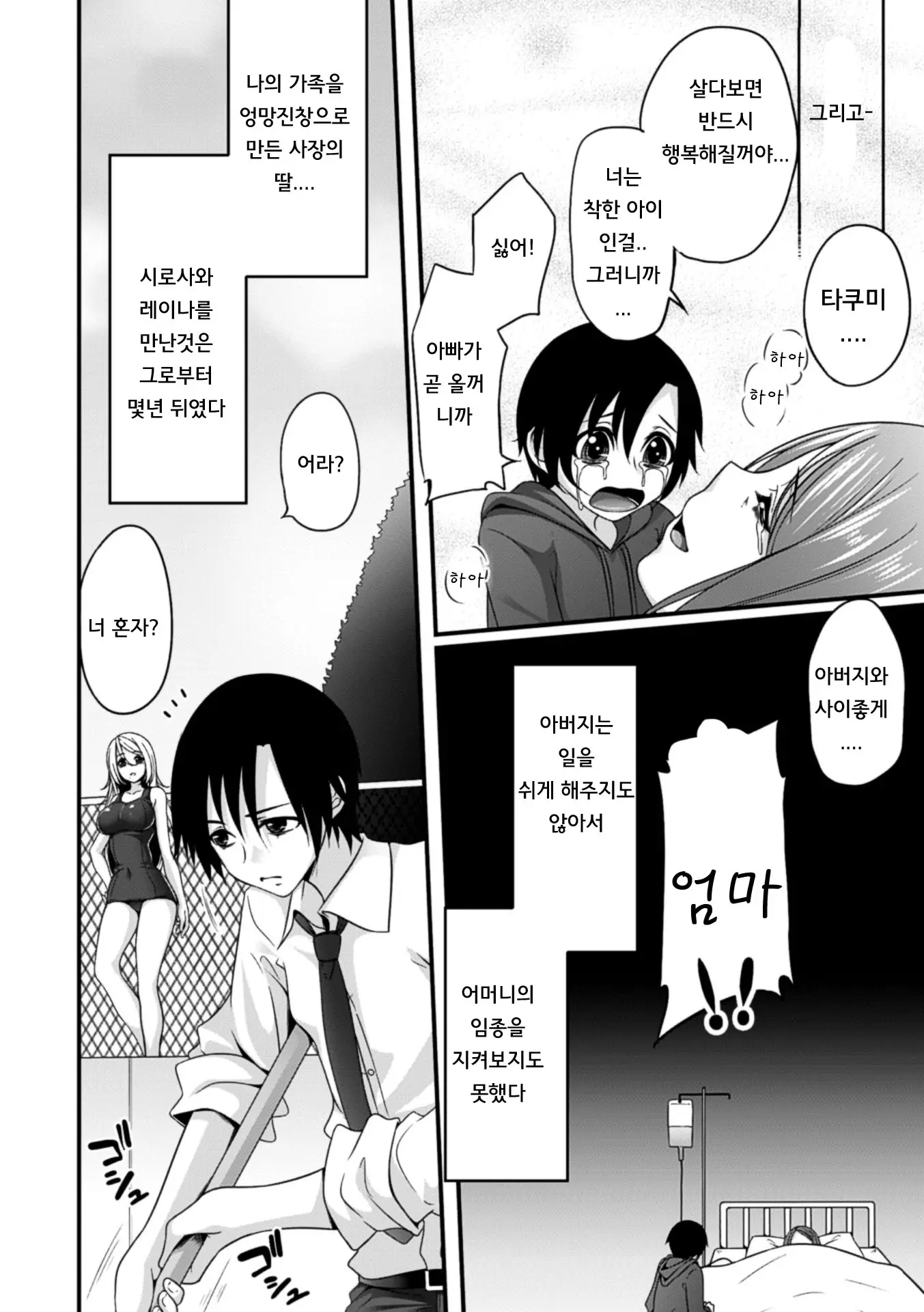웹툰 이미지 5