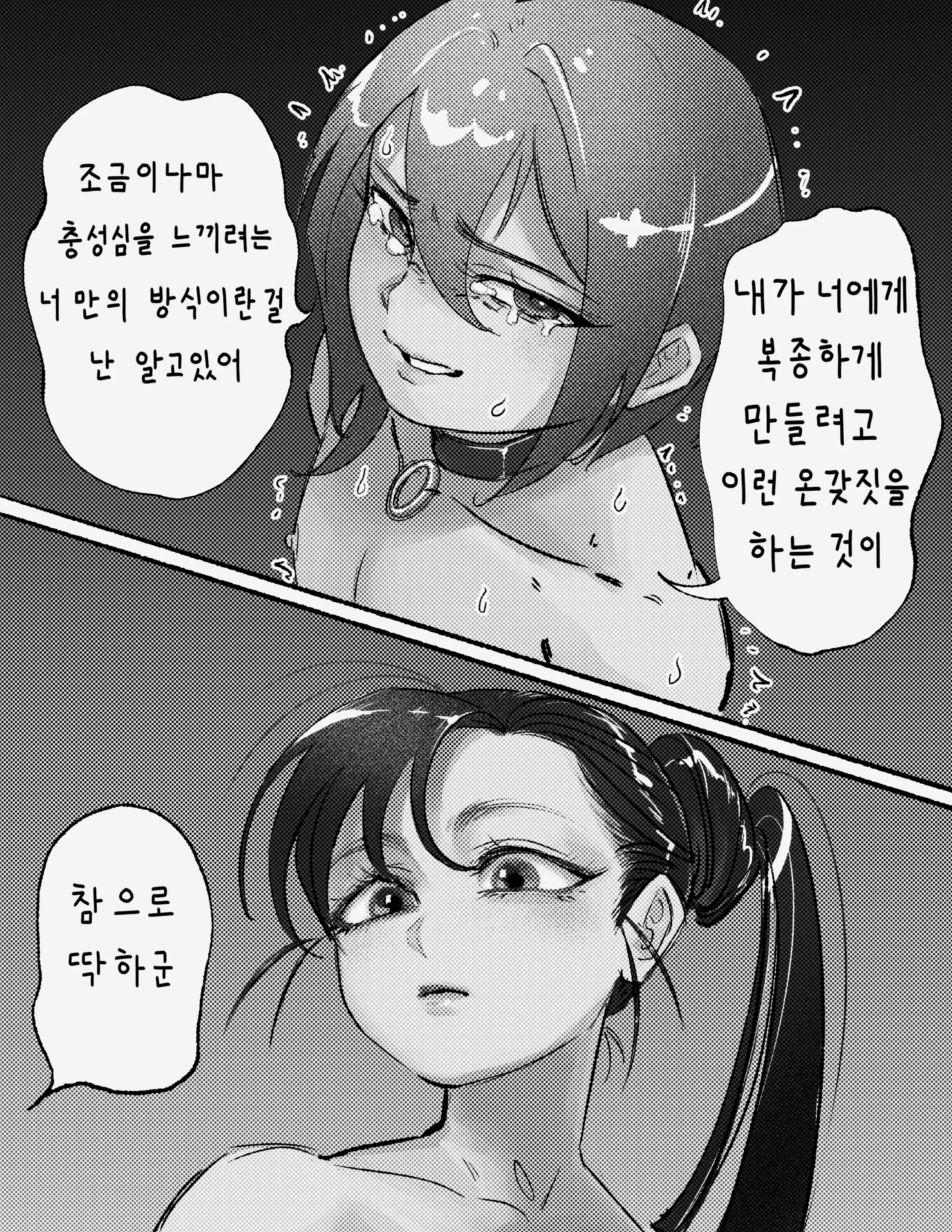 웹툰 이미지 69