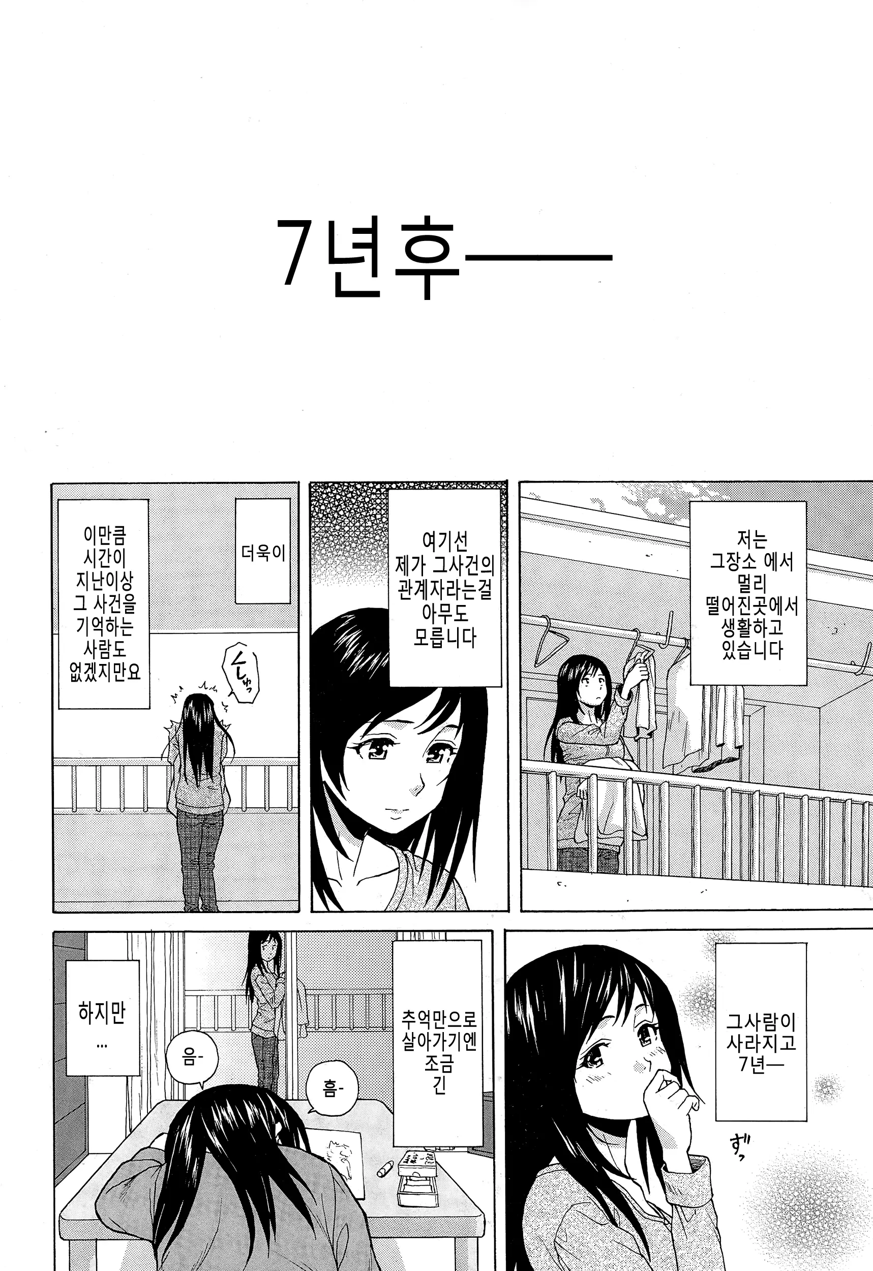웹툰 이미지 121