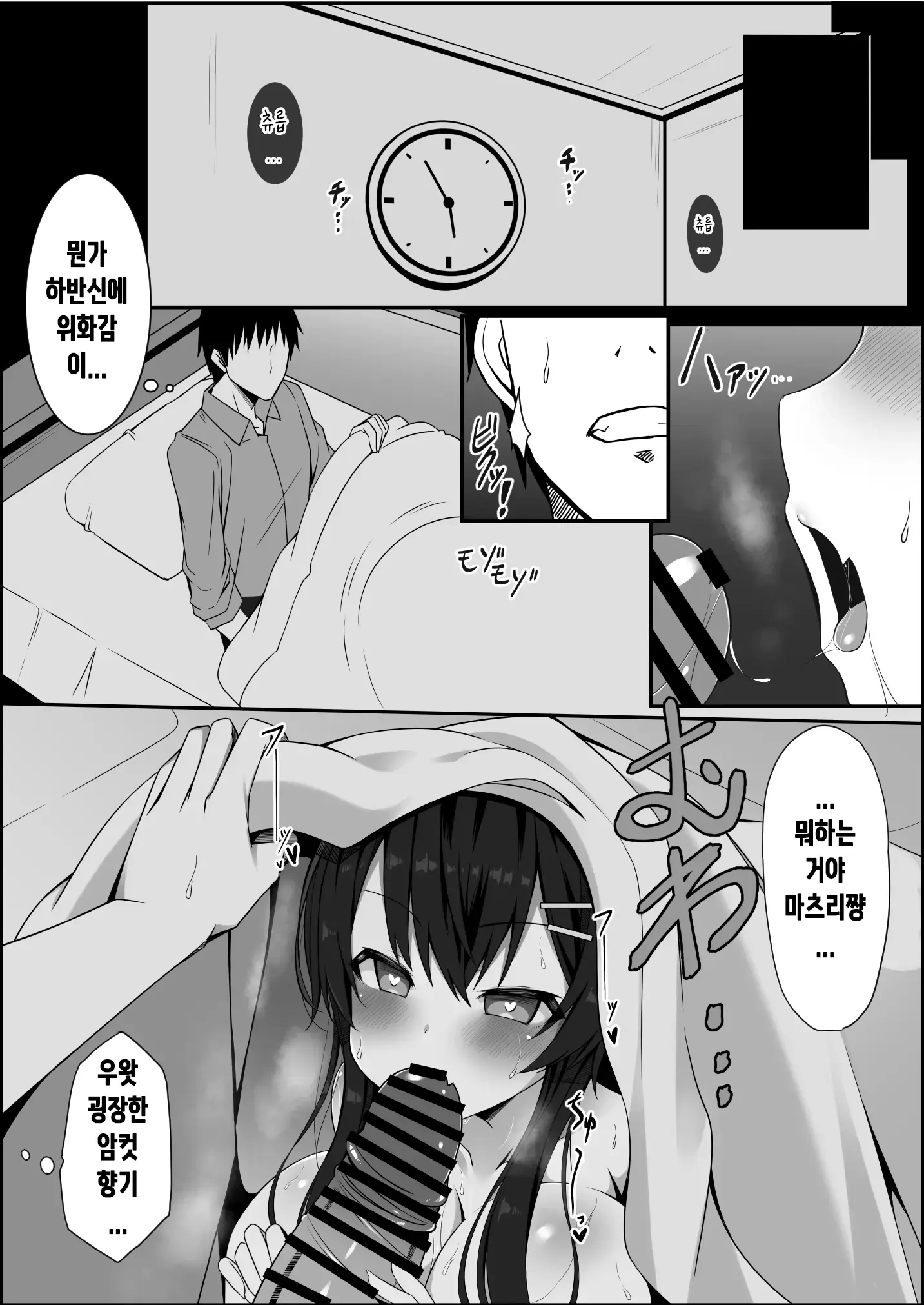 웹툰 이미지 17