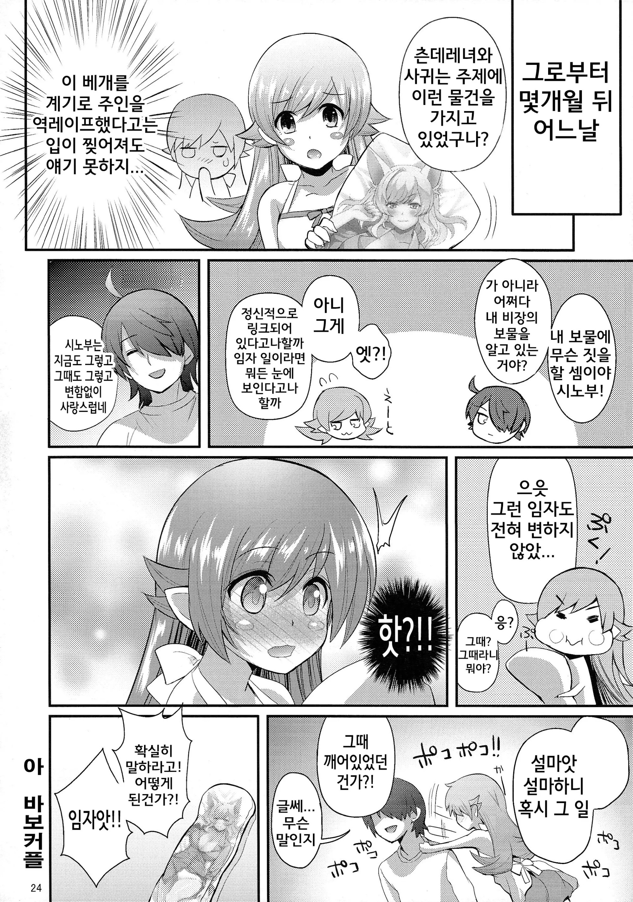 웹툰 이미지 23