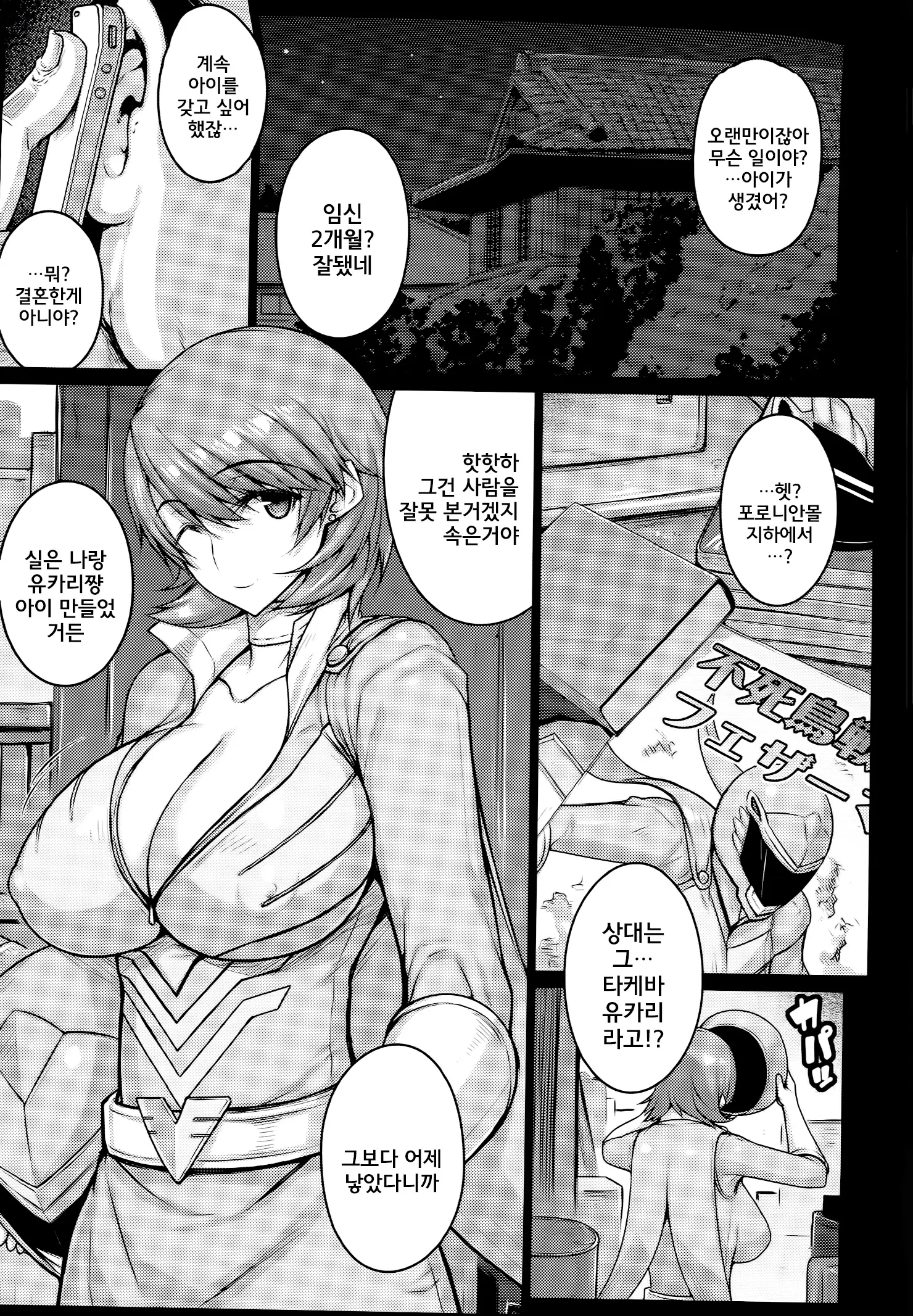 웹툰 이미지 33