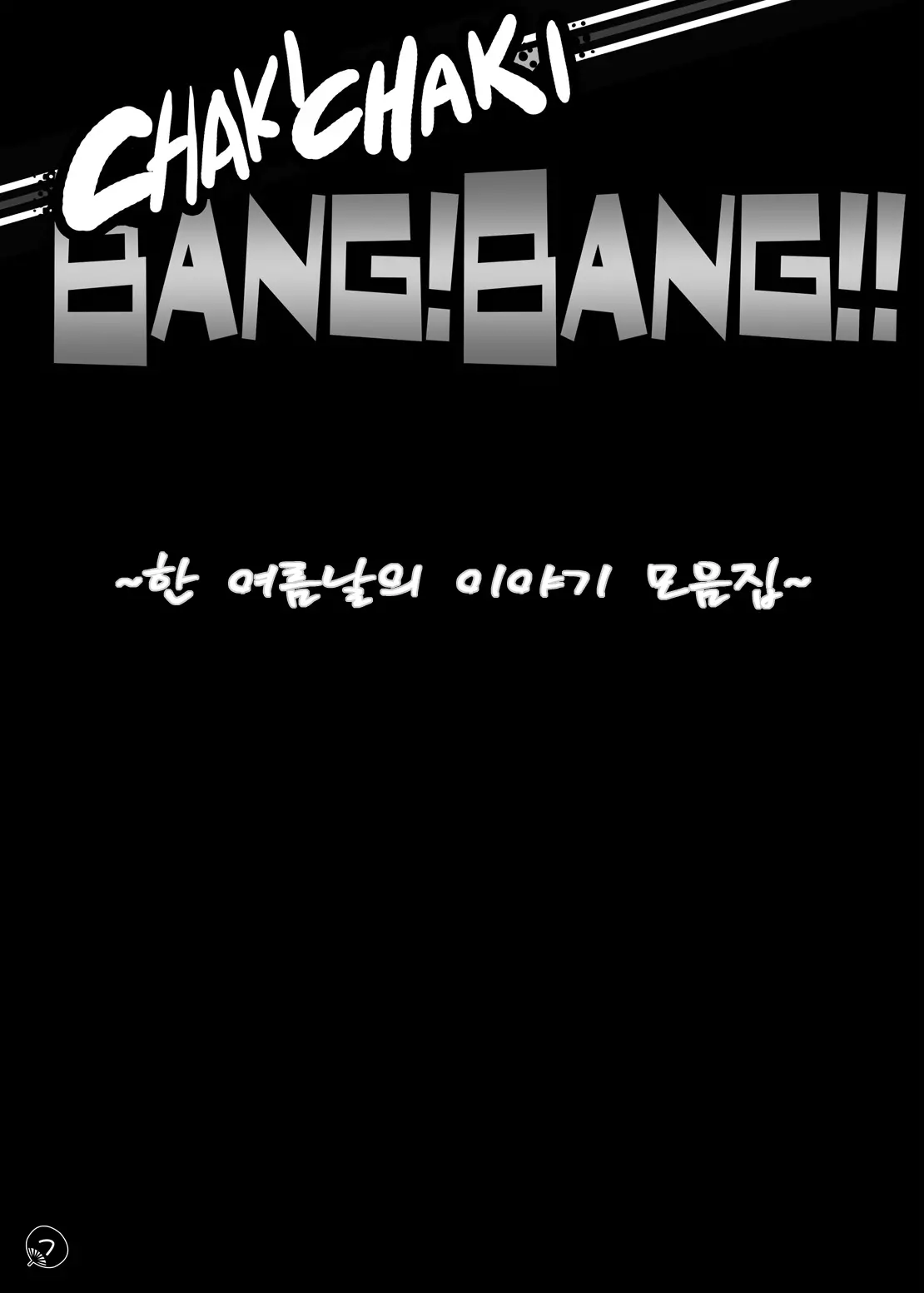 웹툰 이미지 5