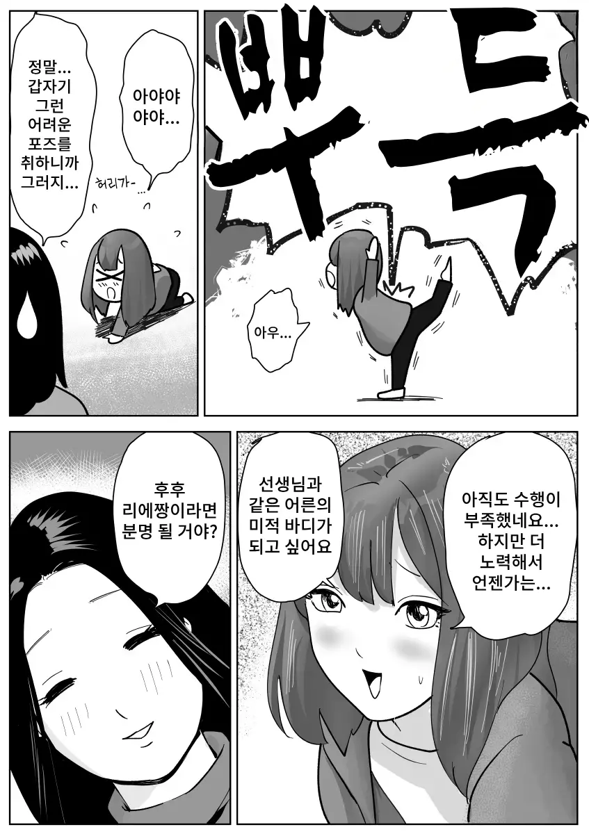 웹툰 이미지 6