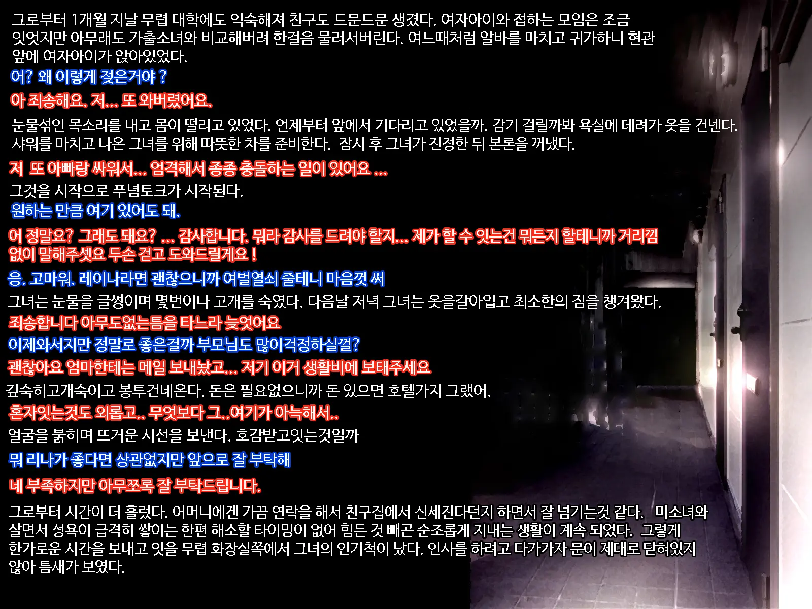 웹툰 이미지 2