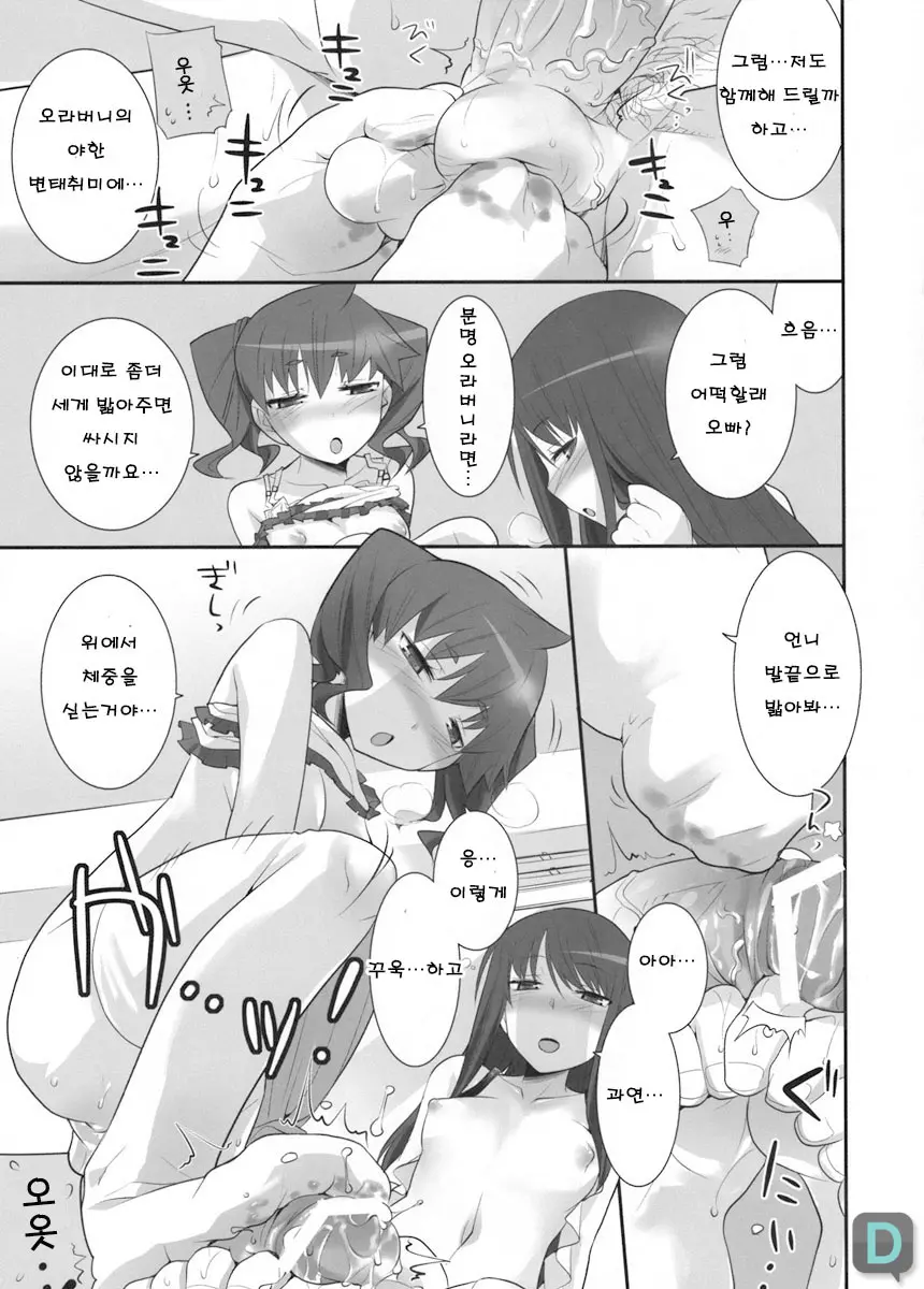 웹툰 이미지 11