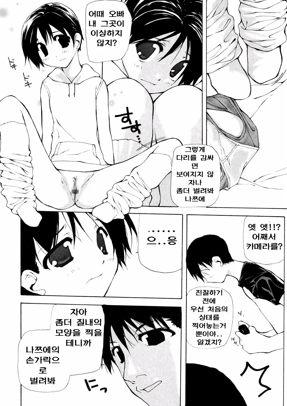 웹툰 이미지 252