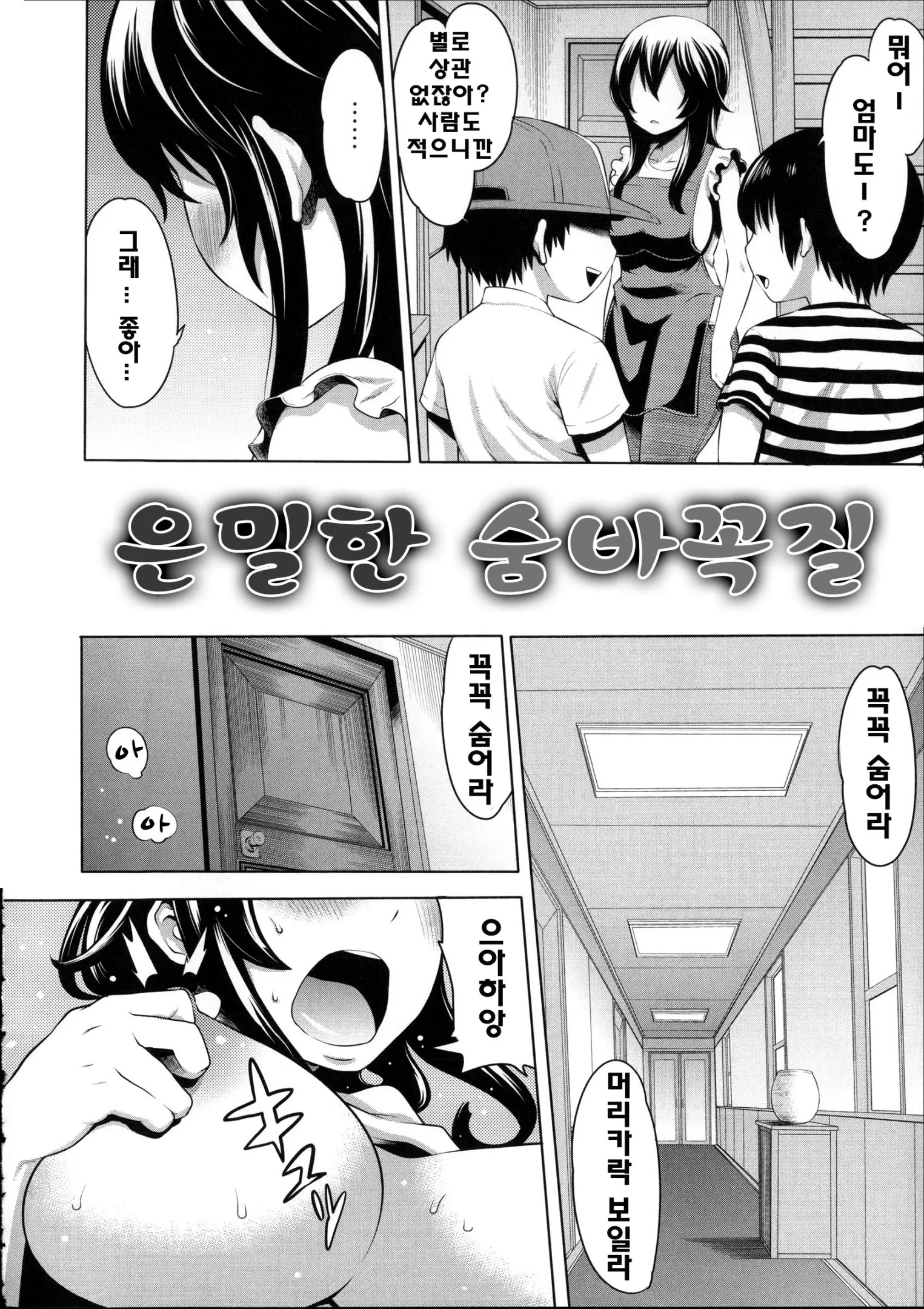 웹툰 이미지 192
