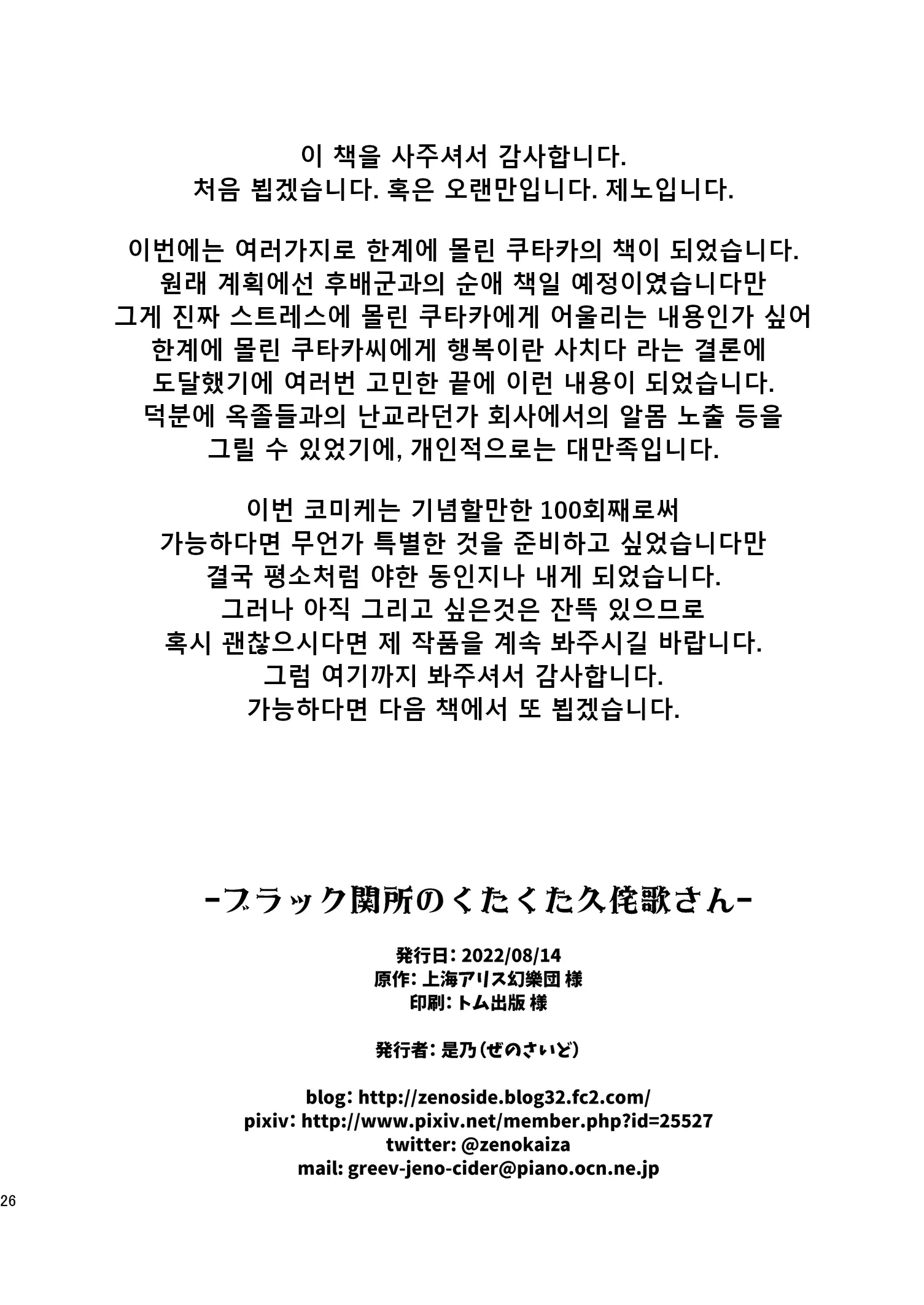 웹툰 이미지 24