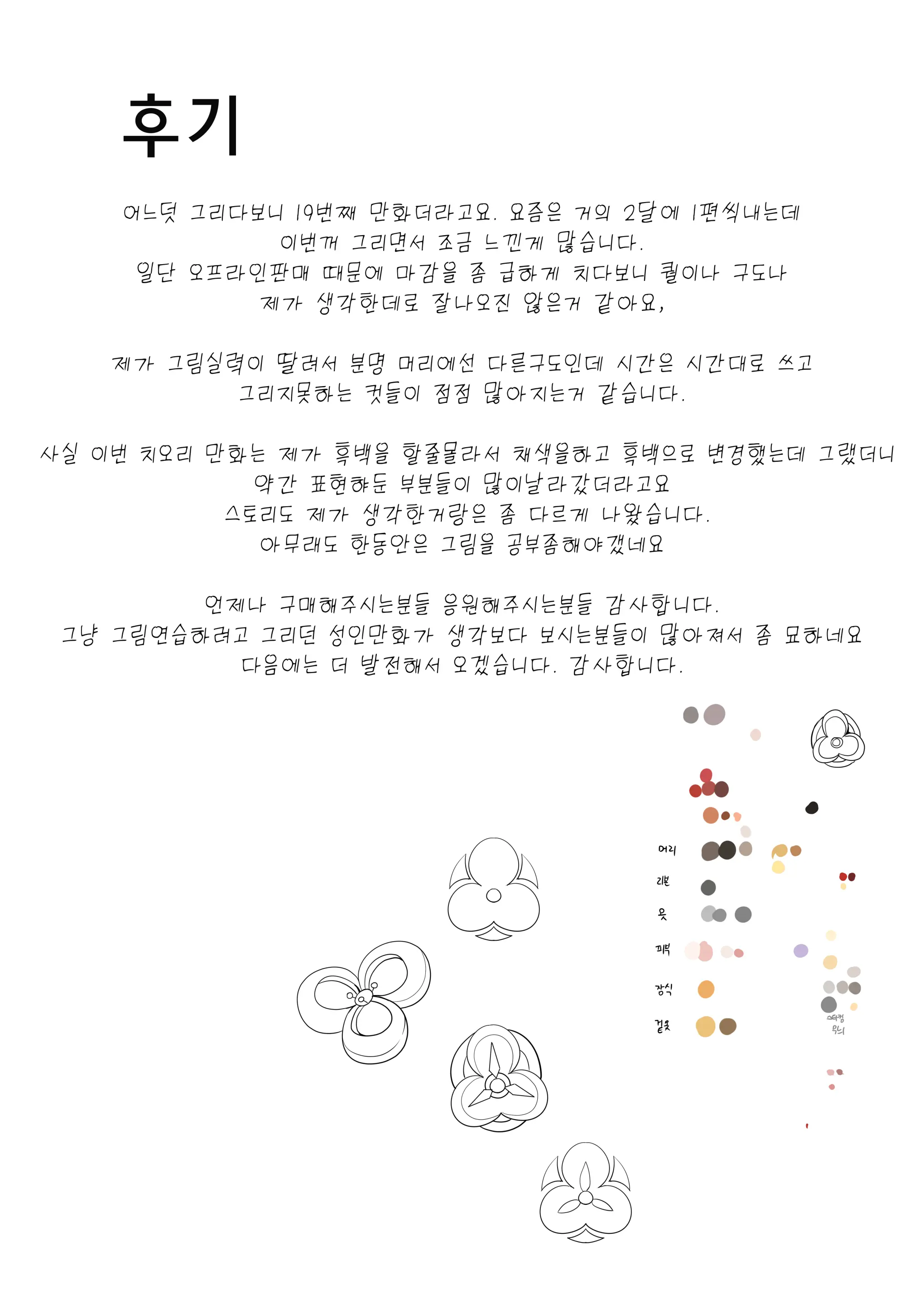 웹툰 이미지 31