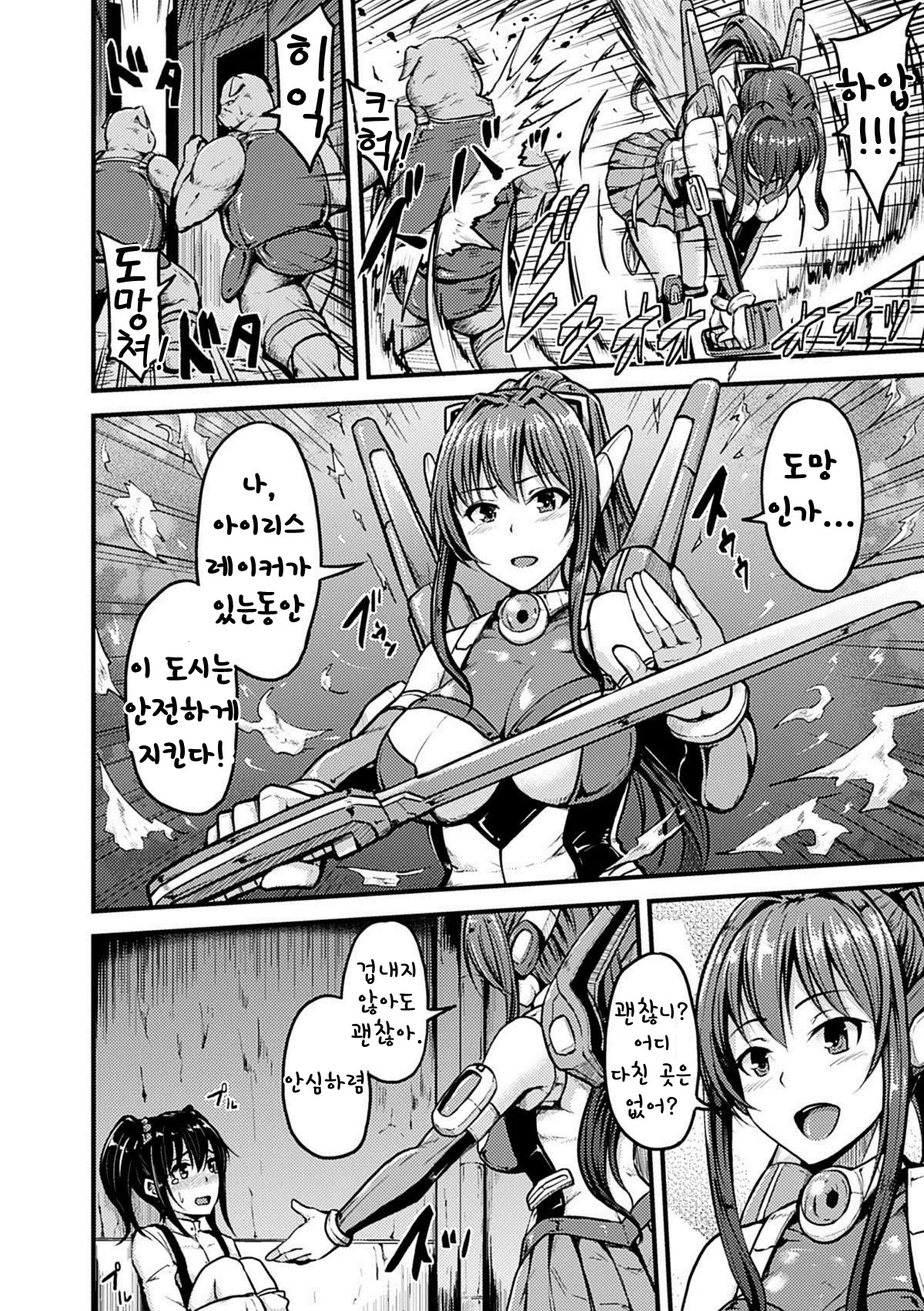 웹툰 이미지 2