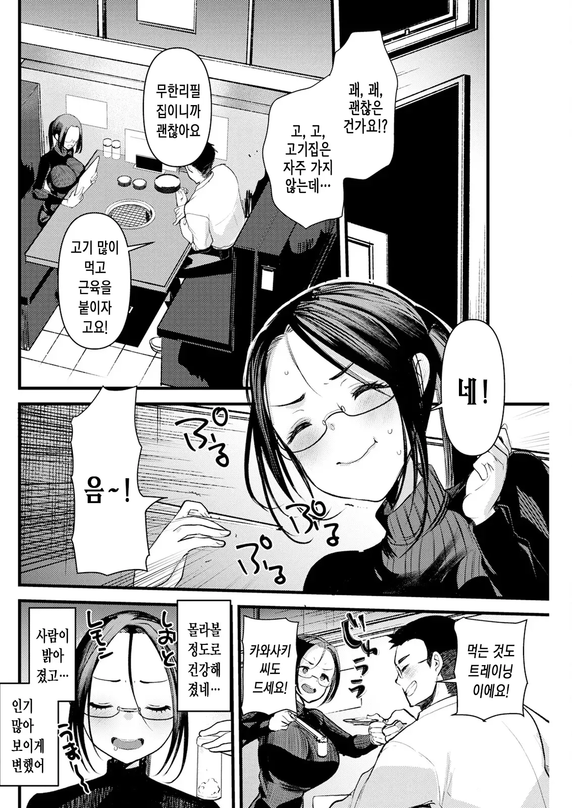 웹툰 이미지 6