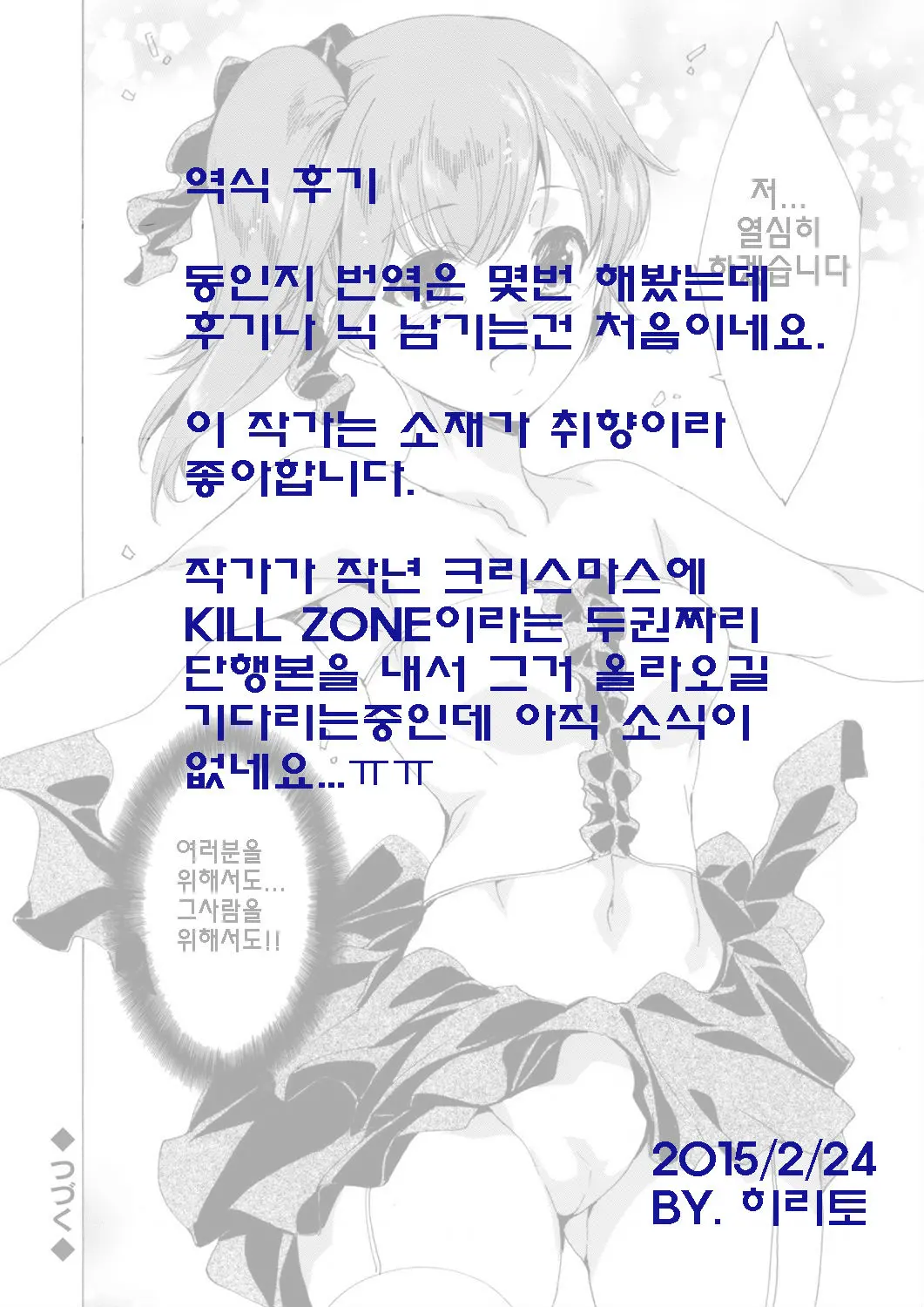 웹툰 이미지 18