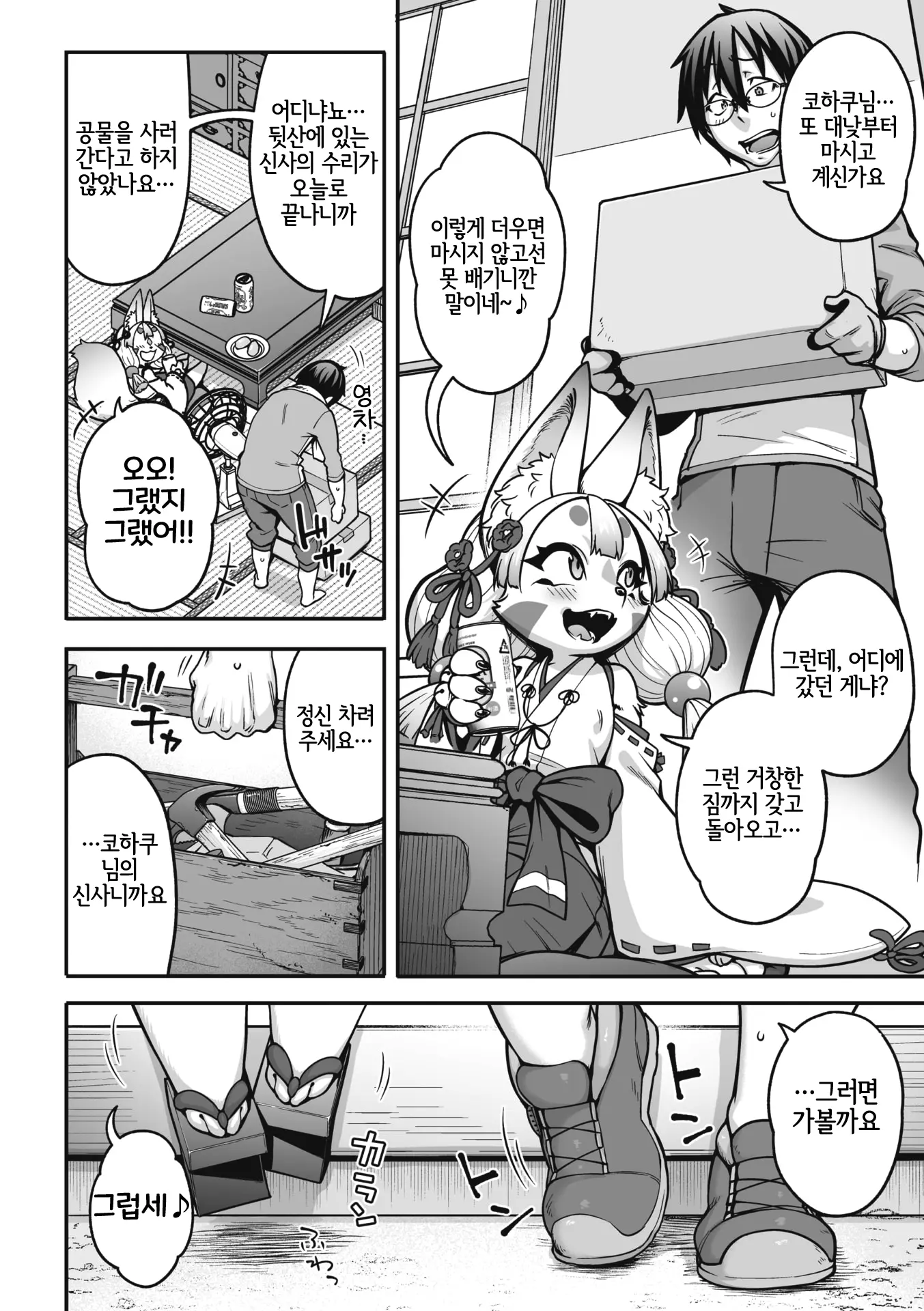 웹툰 이미지 194
