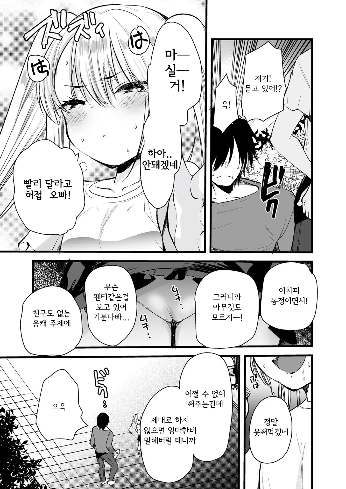 웹툰 이미지 86