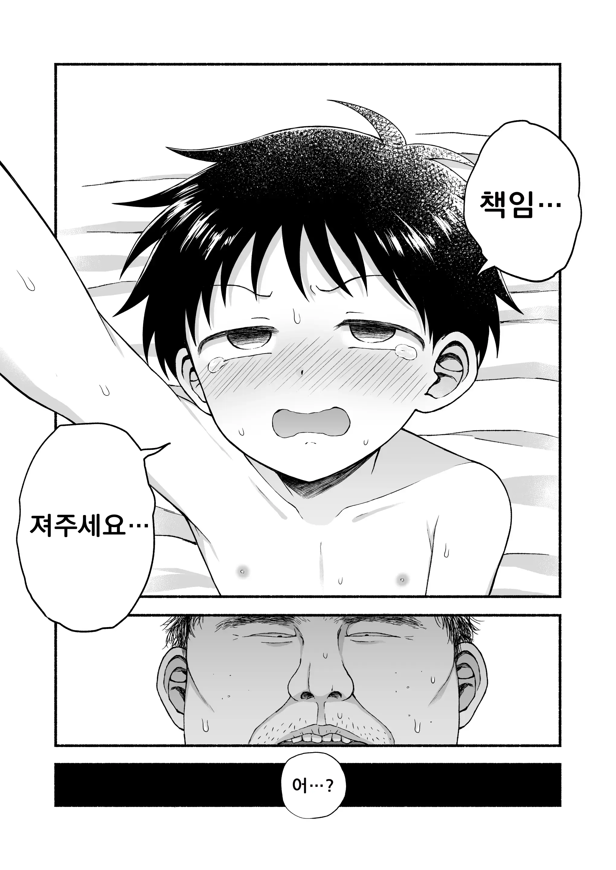 웹툰 이미지 78