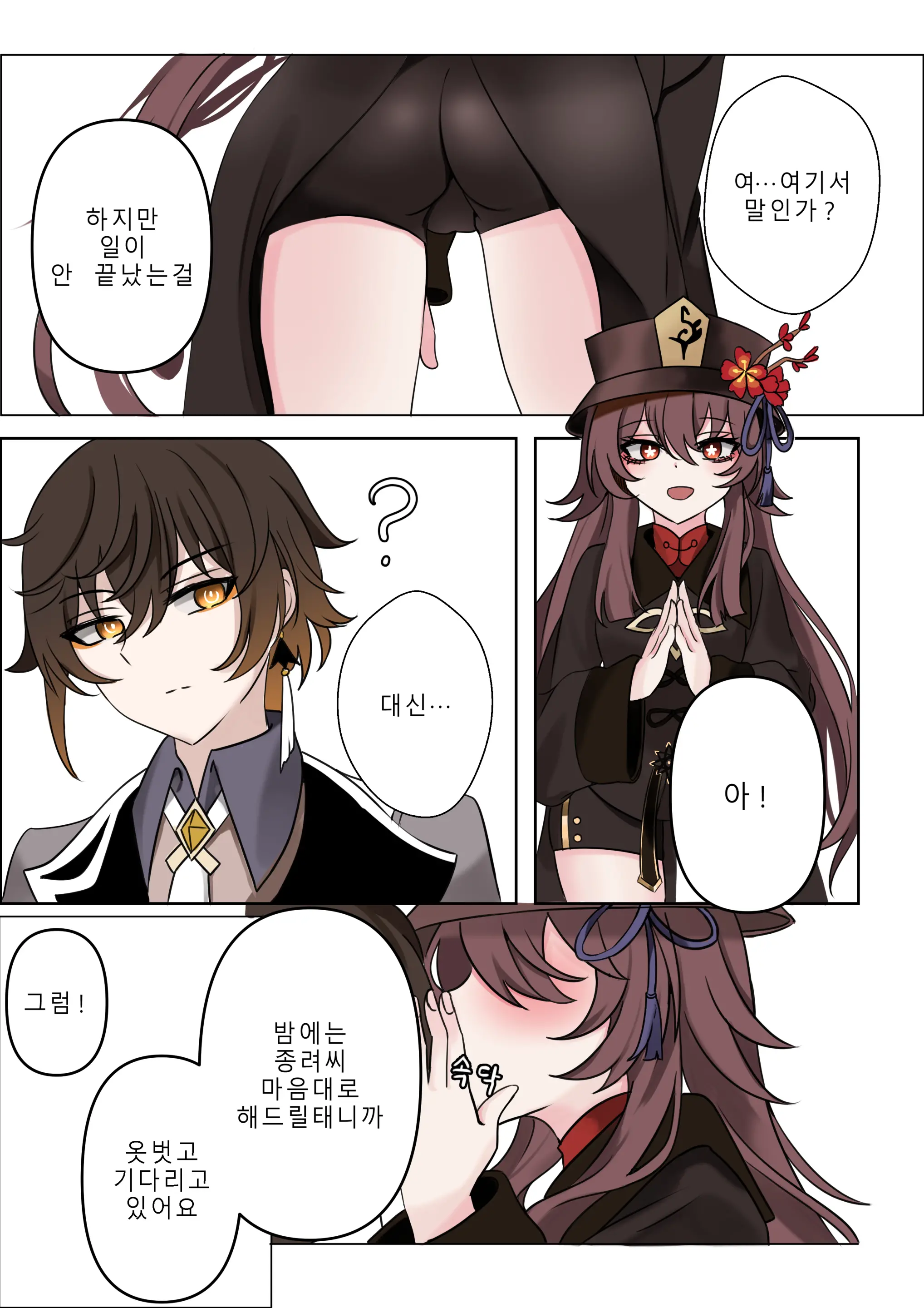 웹툰 이미지 8