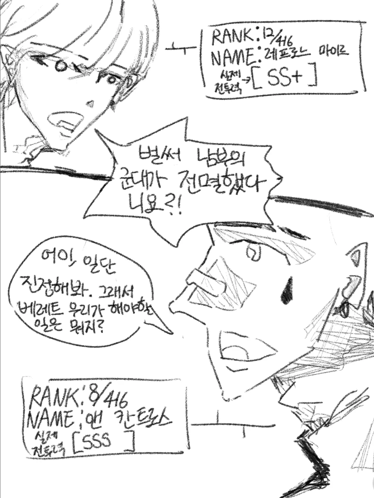 웹툰 이미지 98