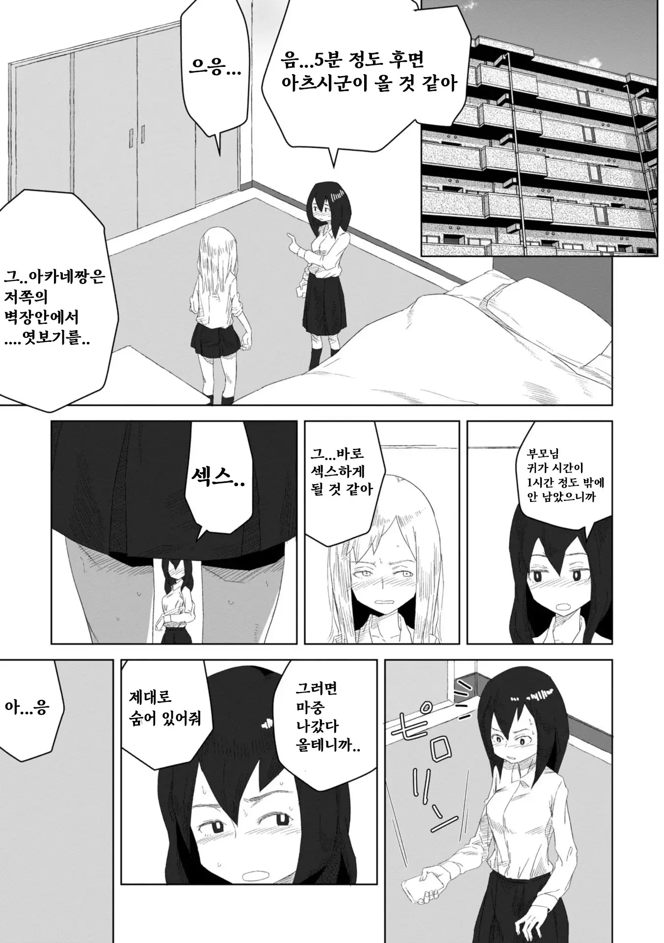 웹툰 이미지 50
