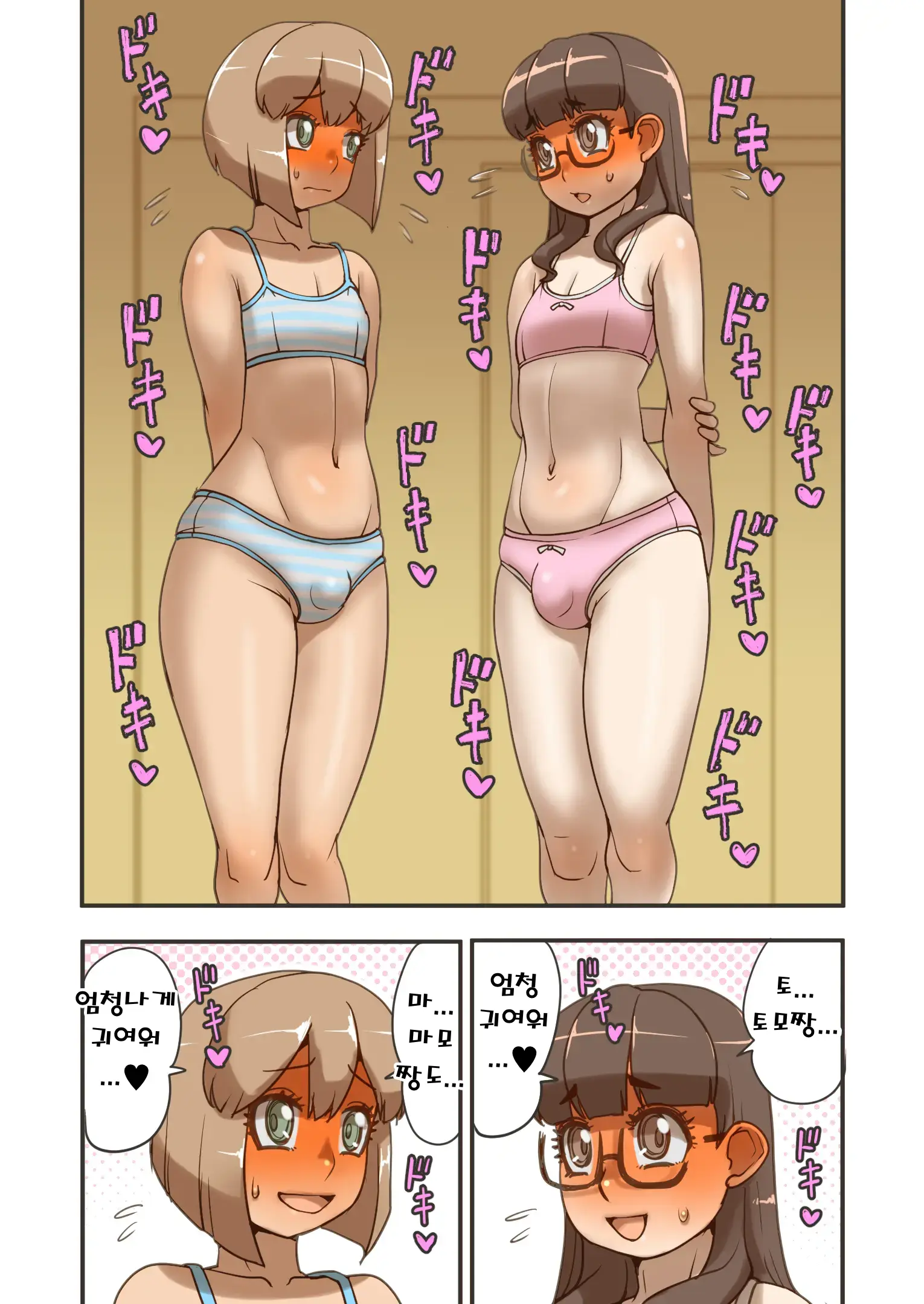 웹툰 이미지 4