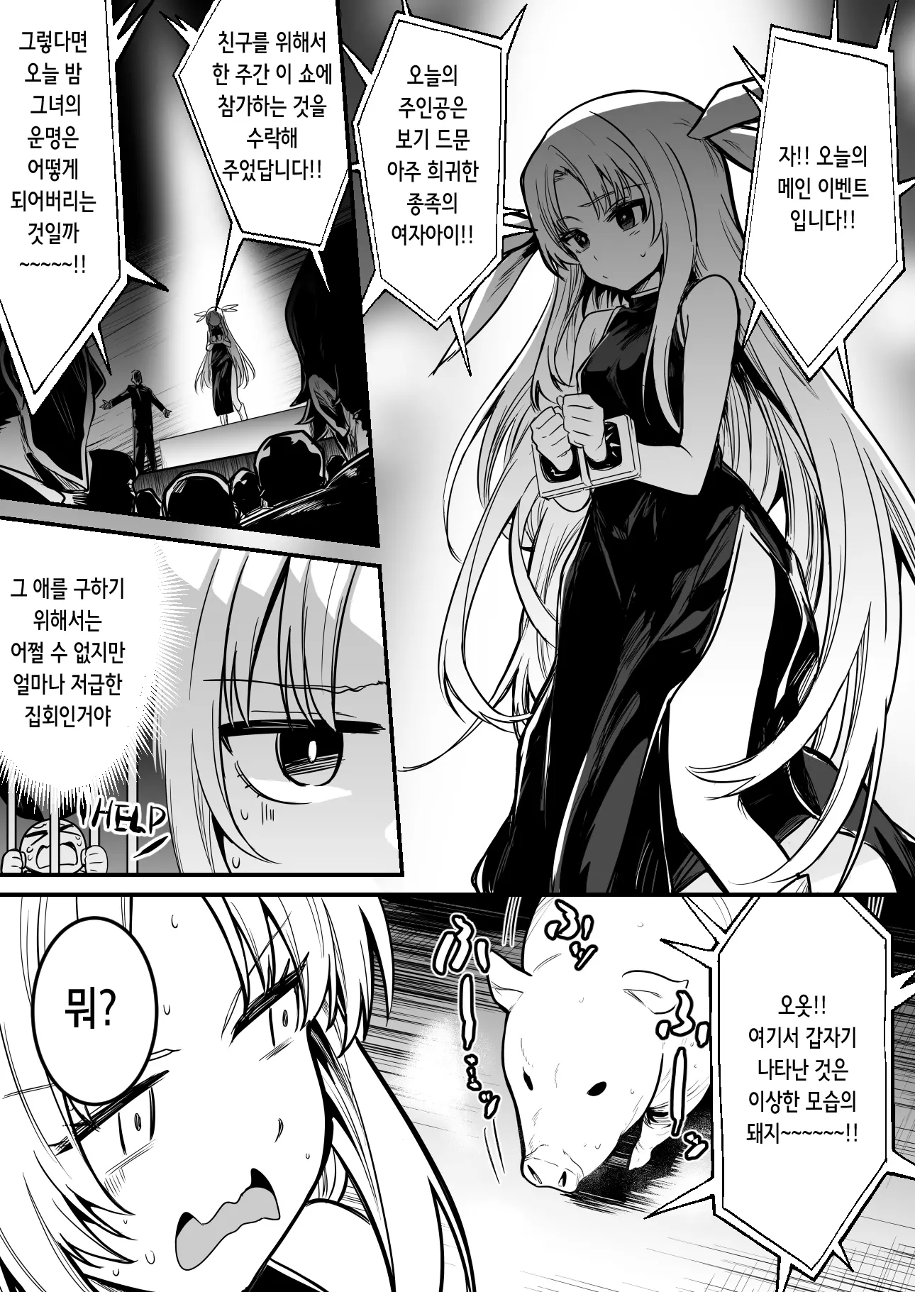 웹툰 이미지 0
