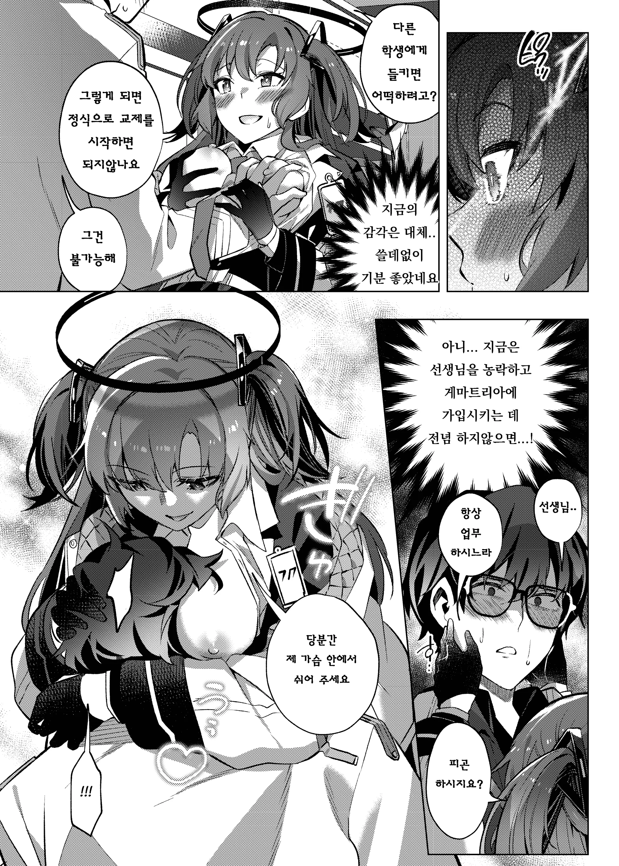 웹툰 이미지 24