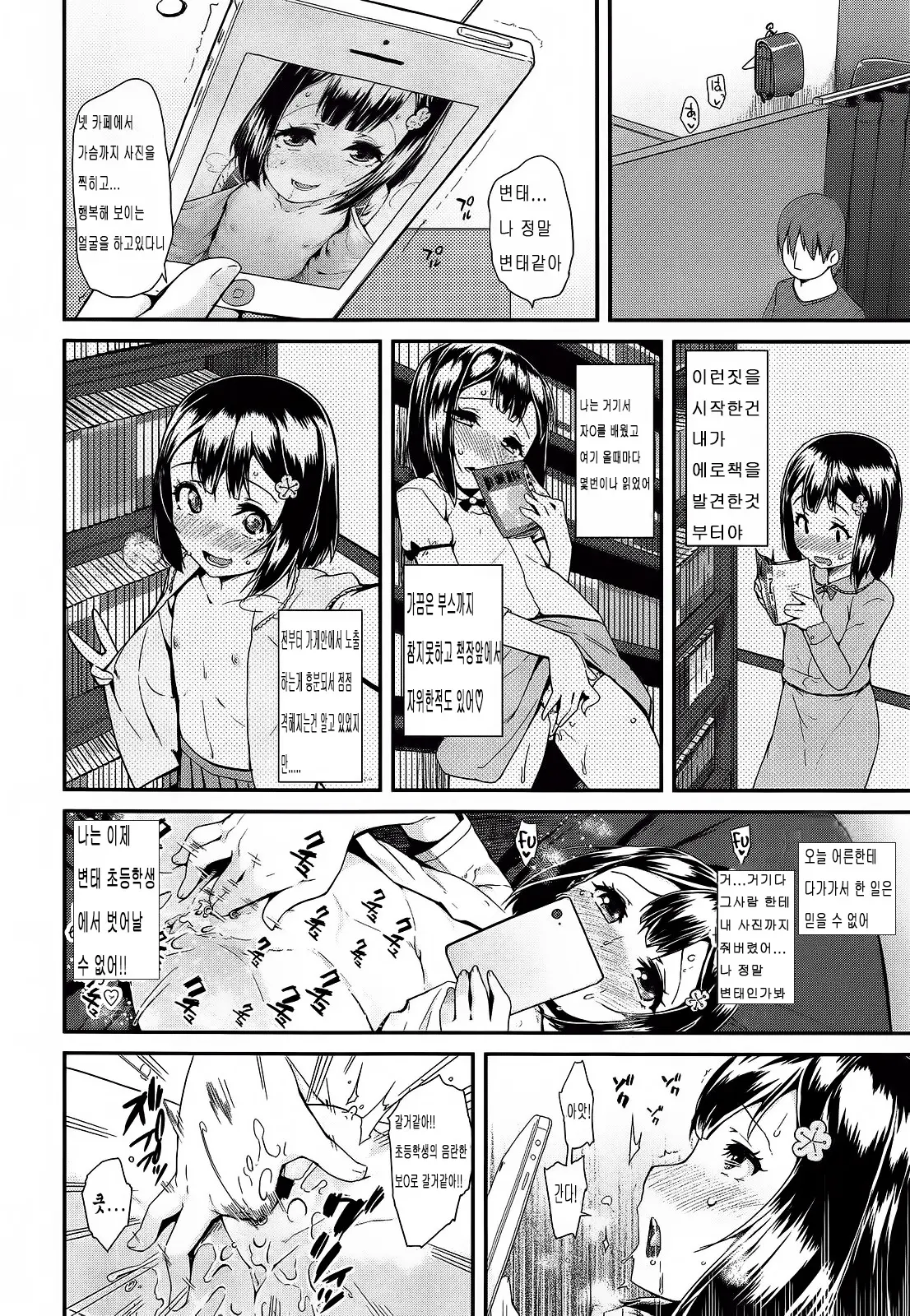 웹툰 이미지 3