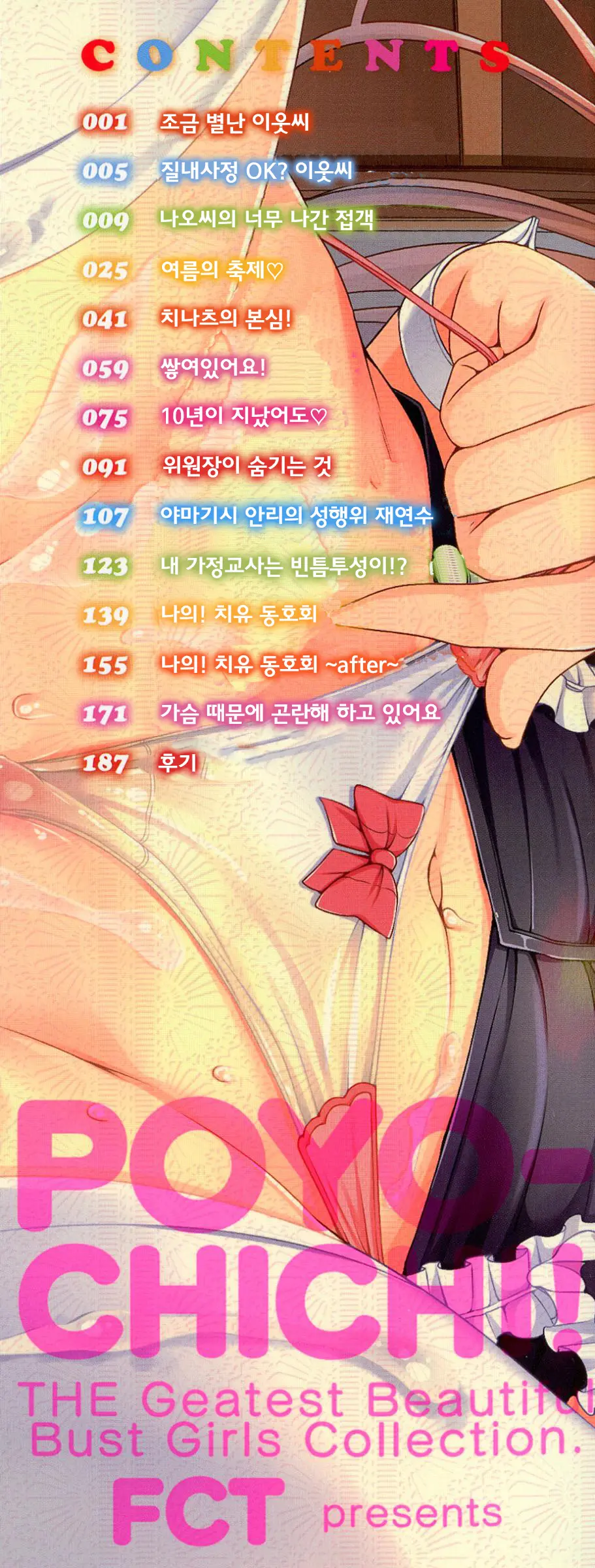 웹툰 이미지 2