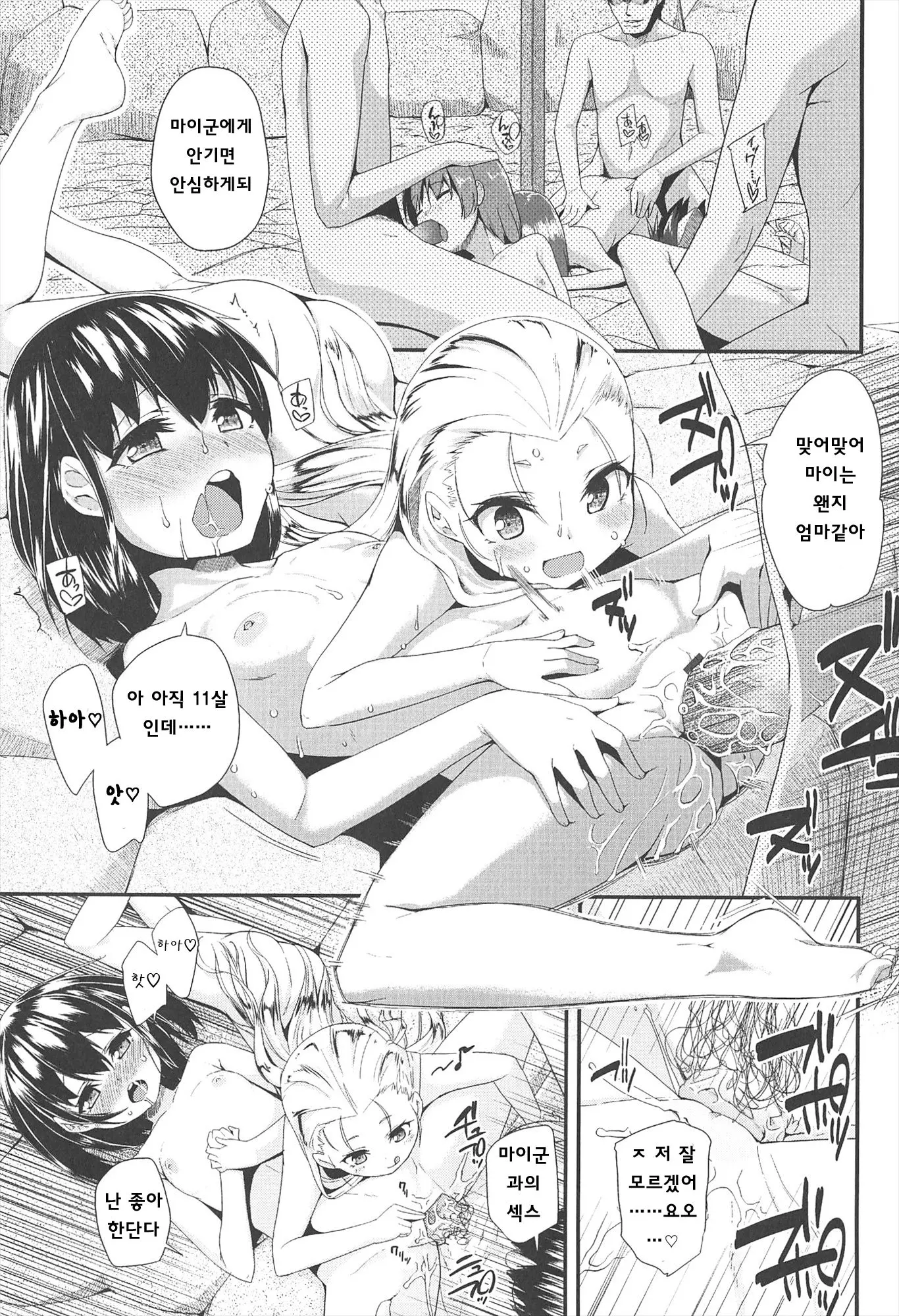 웹툰 이미지 194
