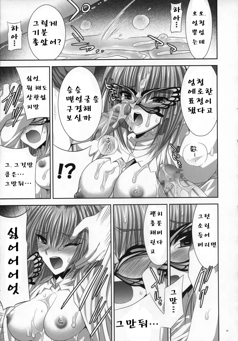 웹툰 이미지 11