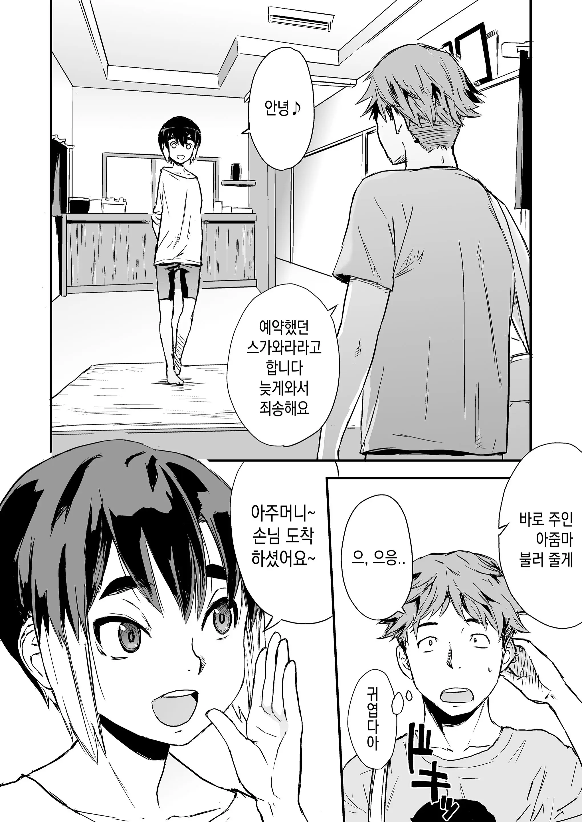 웹툰 이미지 2